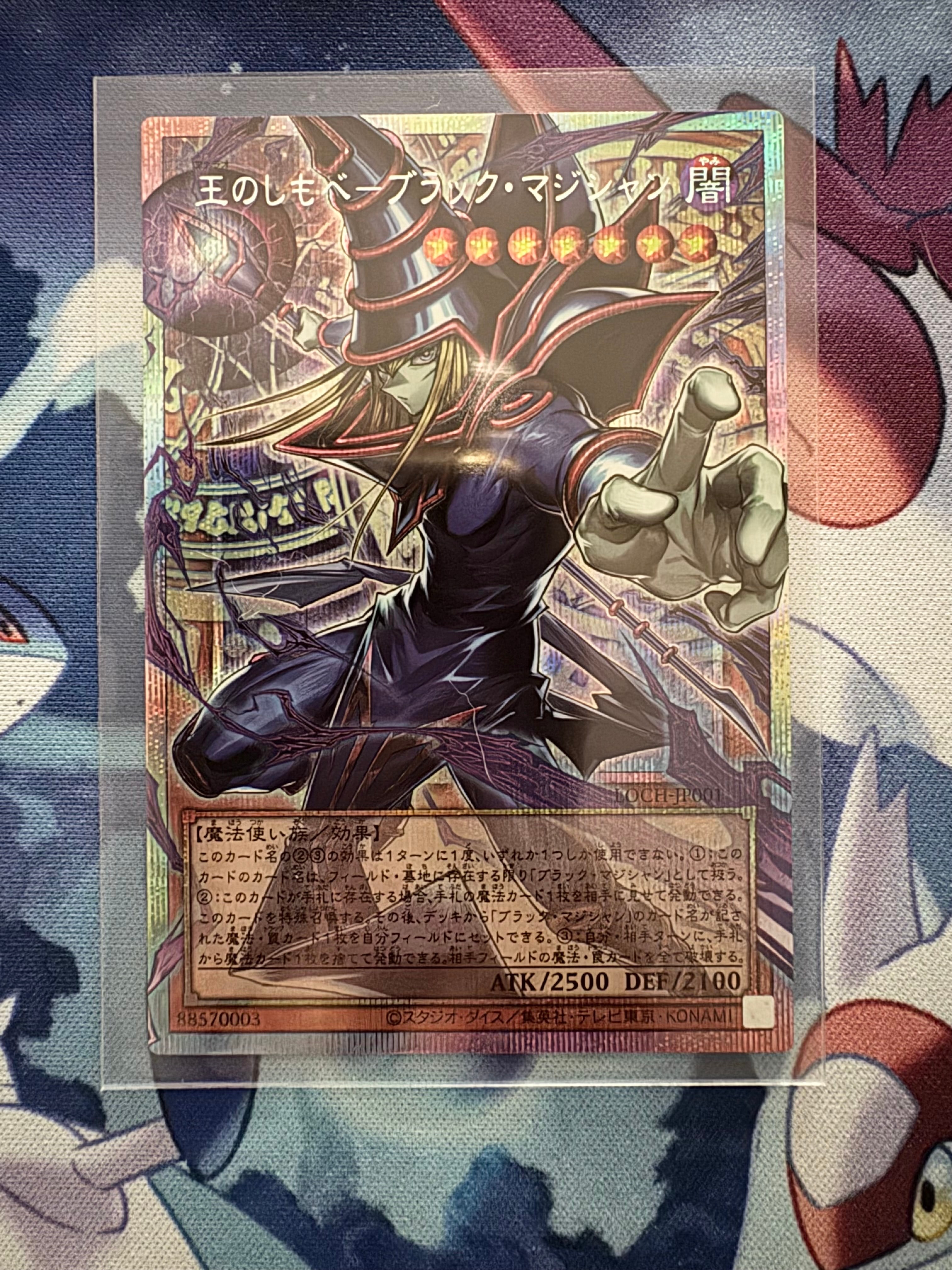 Dark Magician, the Pharaoh's Servant PSE :Over Flame [LOCH-JP001](LIMIT OVER COLLECTION -THE HEROES-)