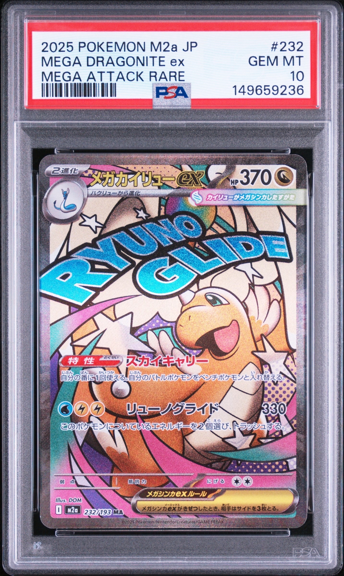 PSA10】メガトウキョーのピカチュウ: プロモ[XY-P 098/XY-P