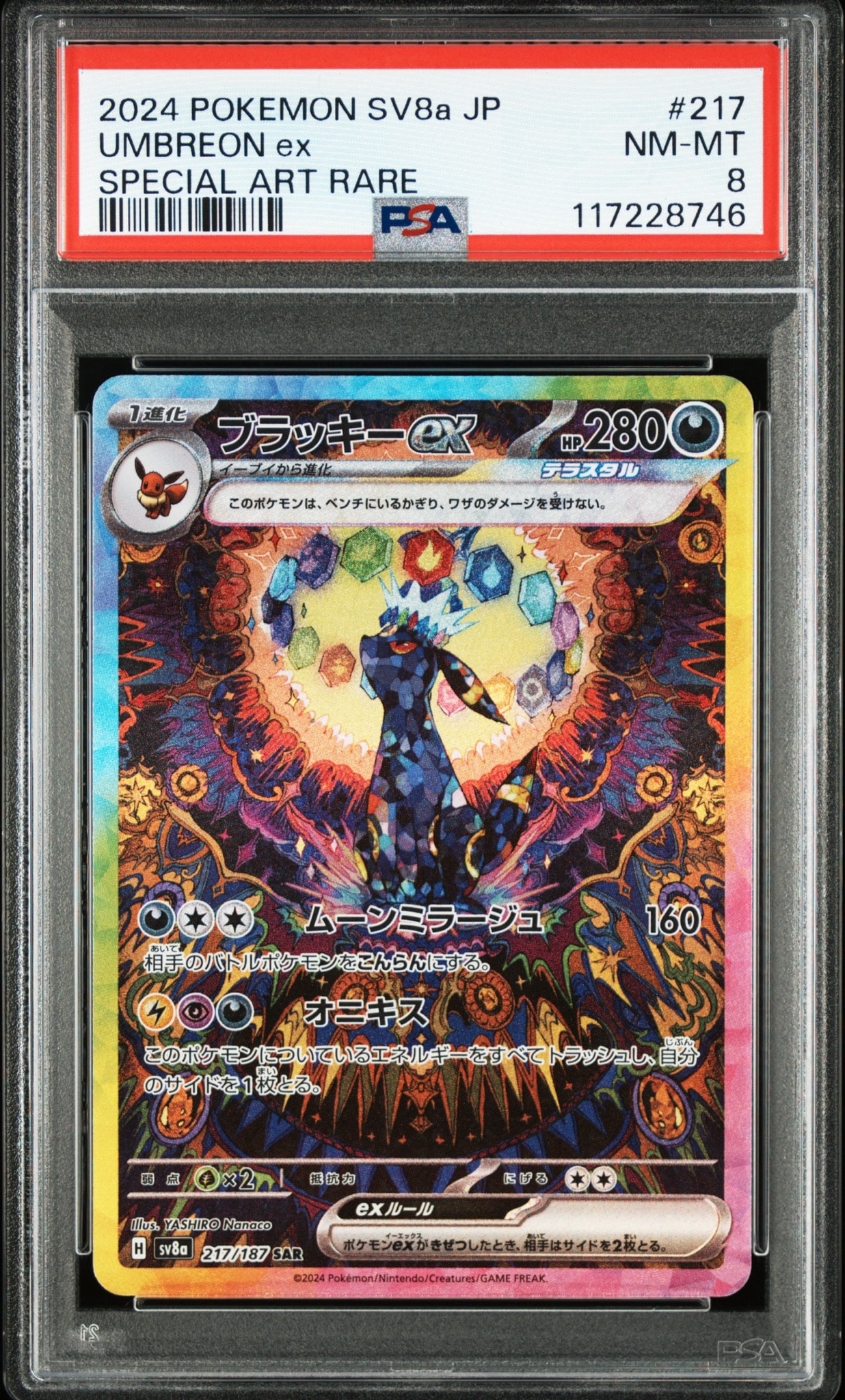 PSA10】ブラッキーex SAR [SV8a 217/187](ハイクラスパック「テラス