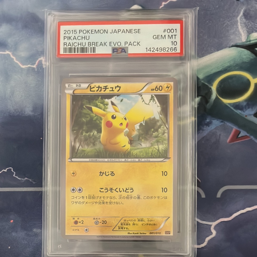 PSA10】ピカチュウ [SNP-R 001/010](BREAK進化パック「ライチュウBREAK