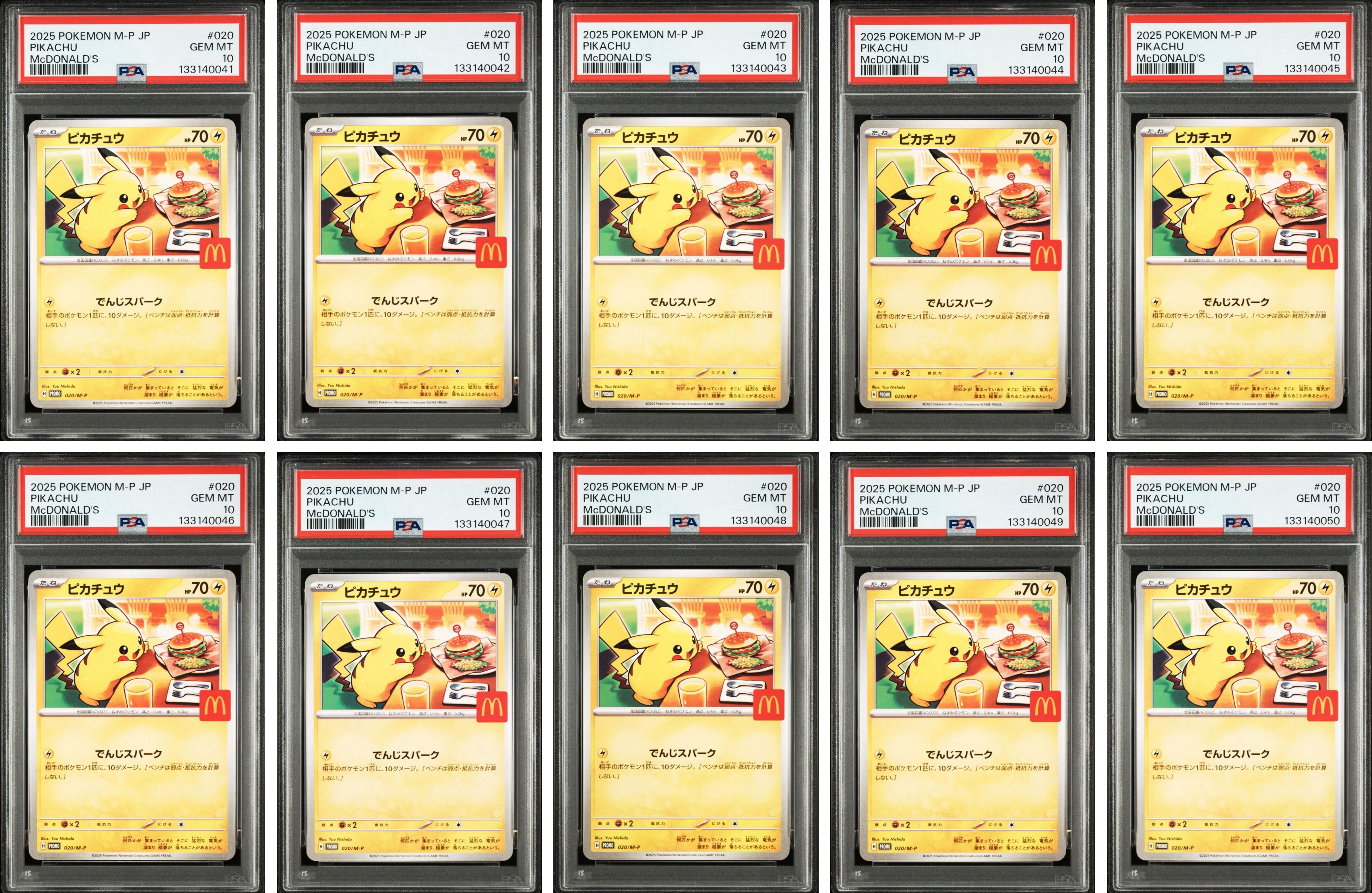 ピカチュウ P [M-P 020](プロモカードパック「マクドナルド ハッピーセット2025」)