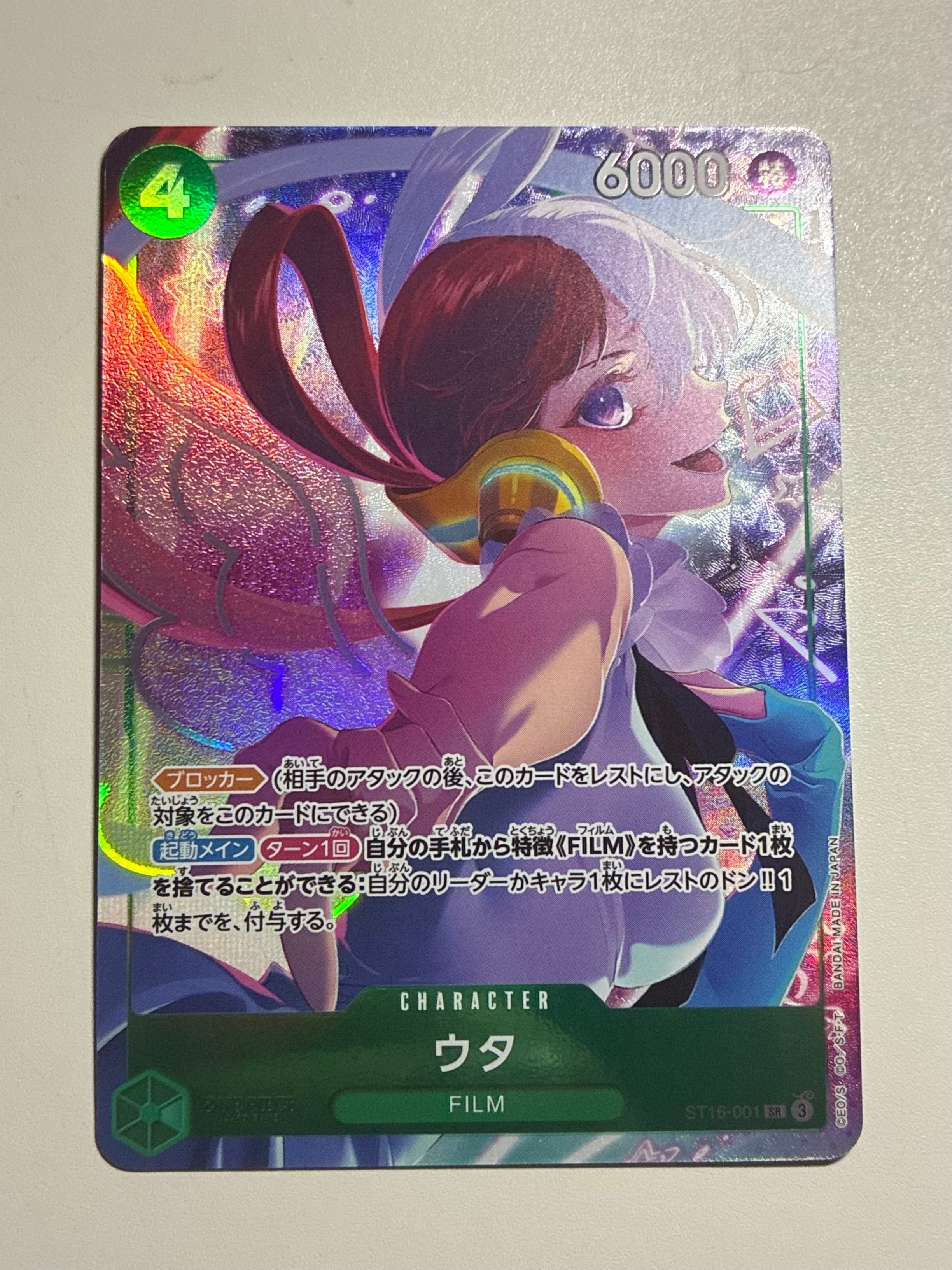 ウタ SR [ST16-001](プレミアムブースター「ONE PIECE CARD THE BEST ストレージボックスセット」)