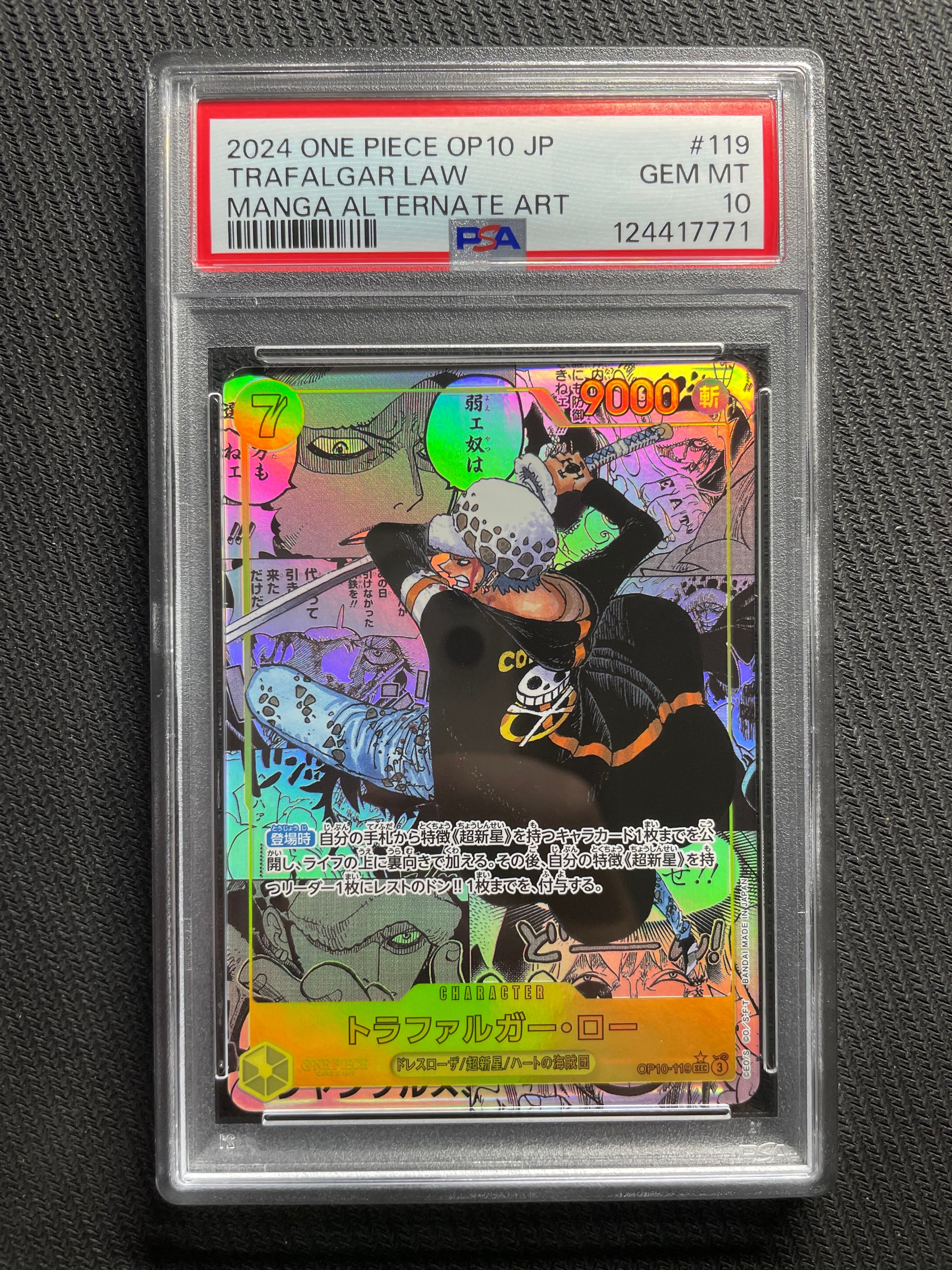 トラファルガー・ロー SEC-SP (コミパラ) [OP10-119](ブースターパック「王族の血統」)