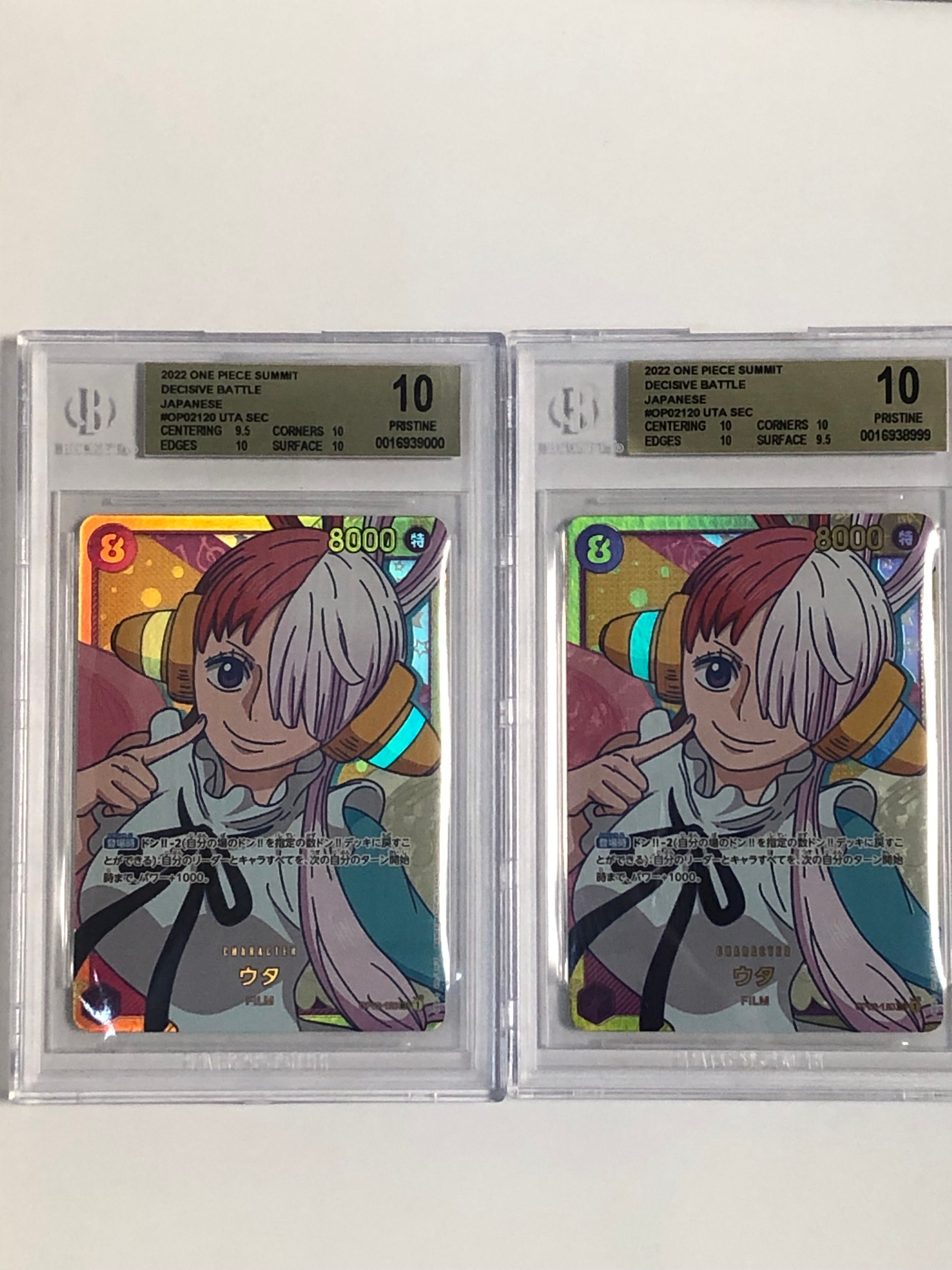 ウタ SEC [OP02-120] (ブースターパック頂上決戦)