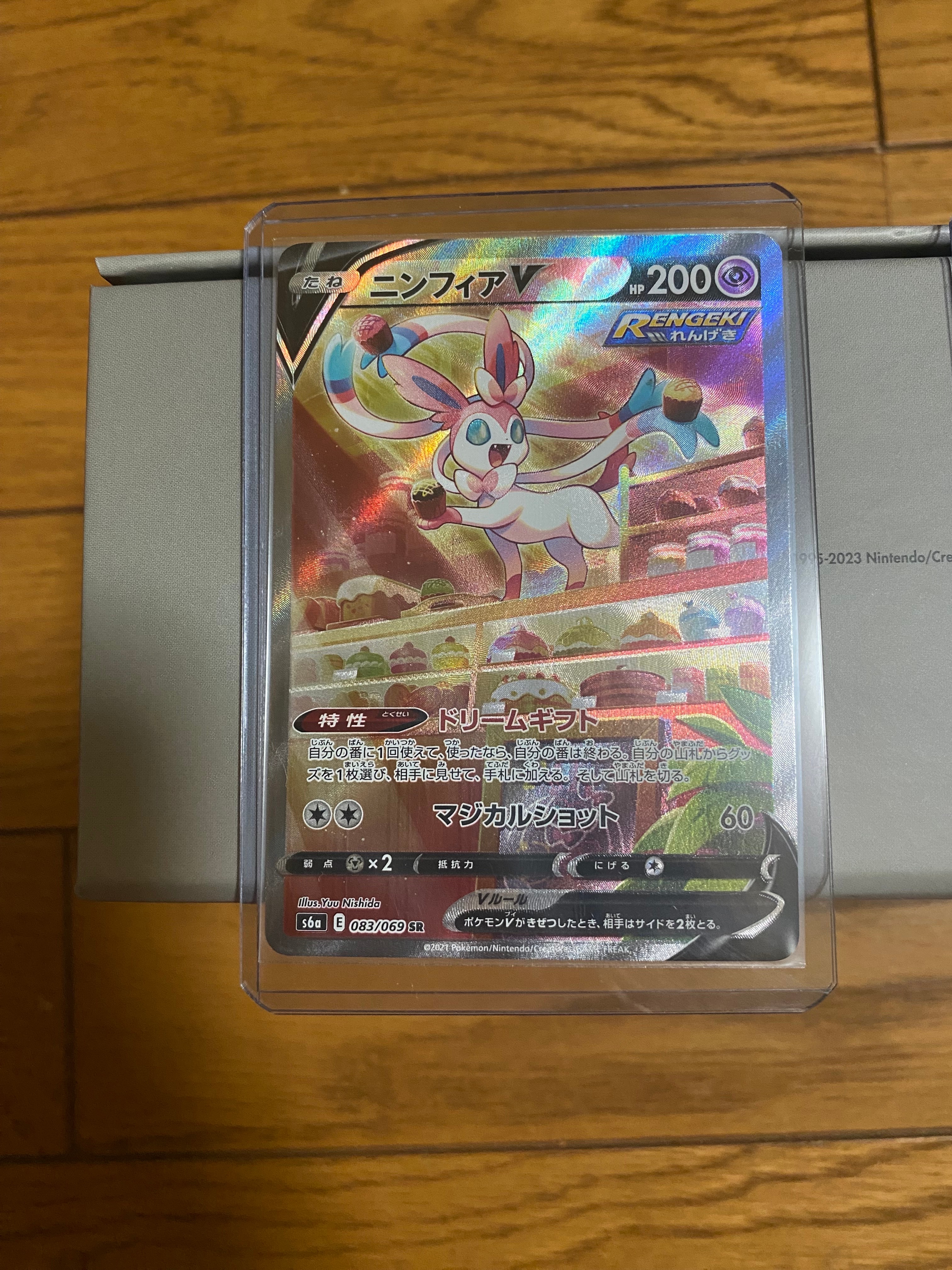 ニンフィアV SR: SA[S6a 083/069](強化拡張パック「イーブイヒーローズ」)