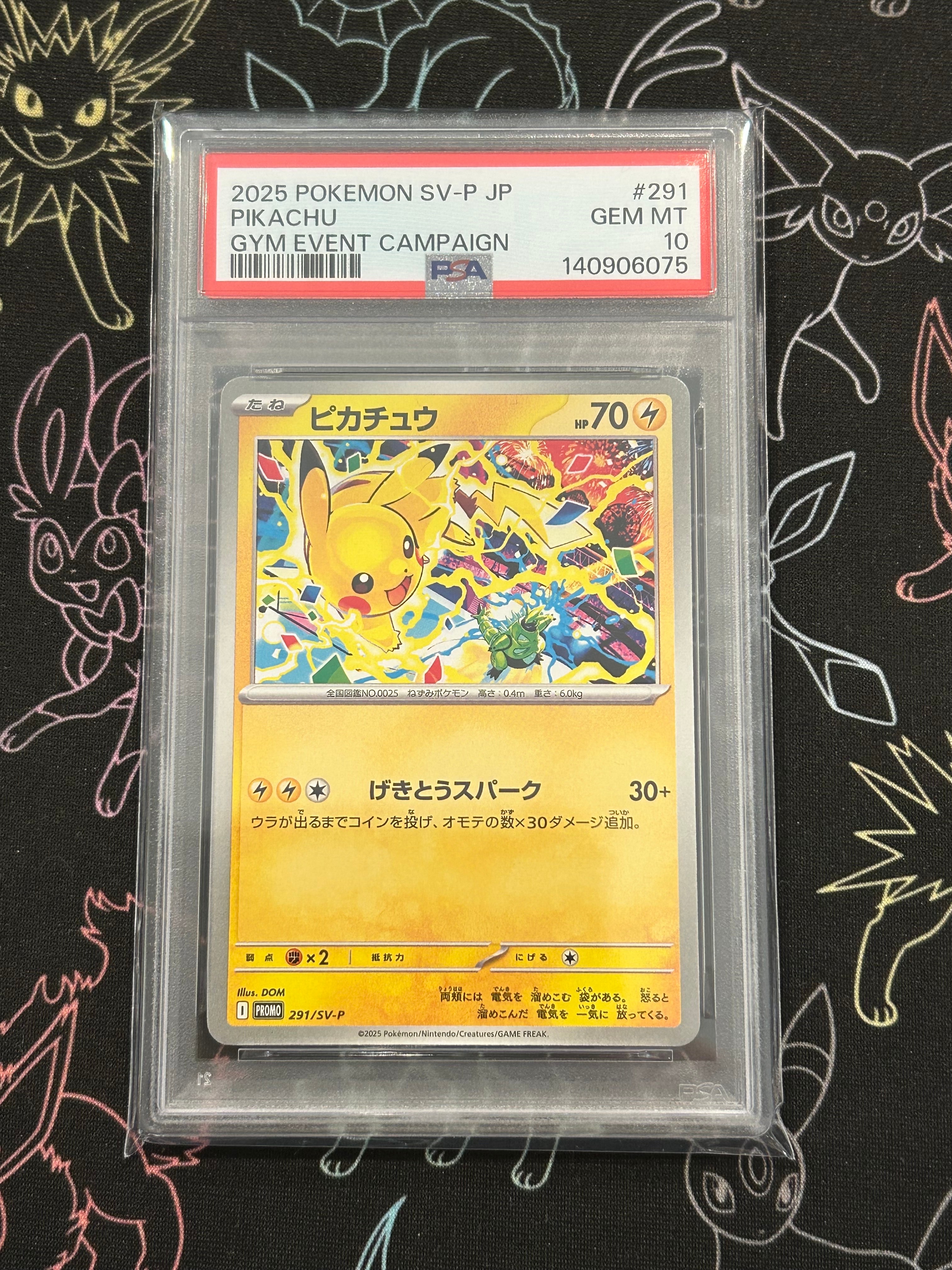 ピカチュウ P [SV-P 291](プロモーションカード「SV-P」)