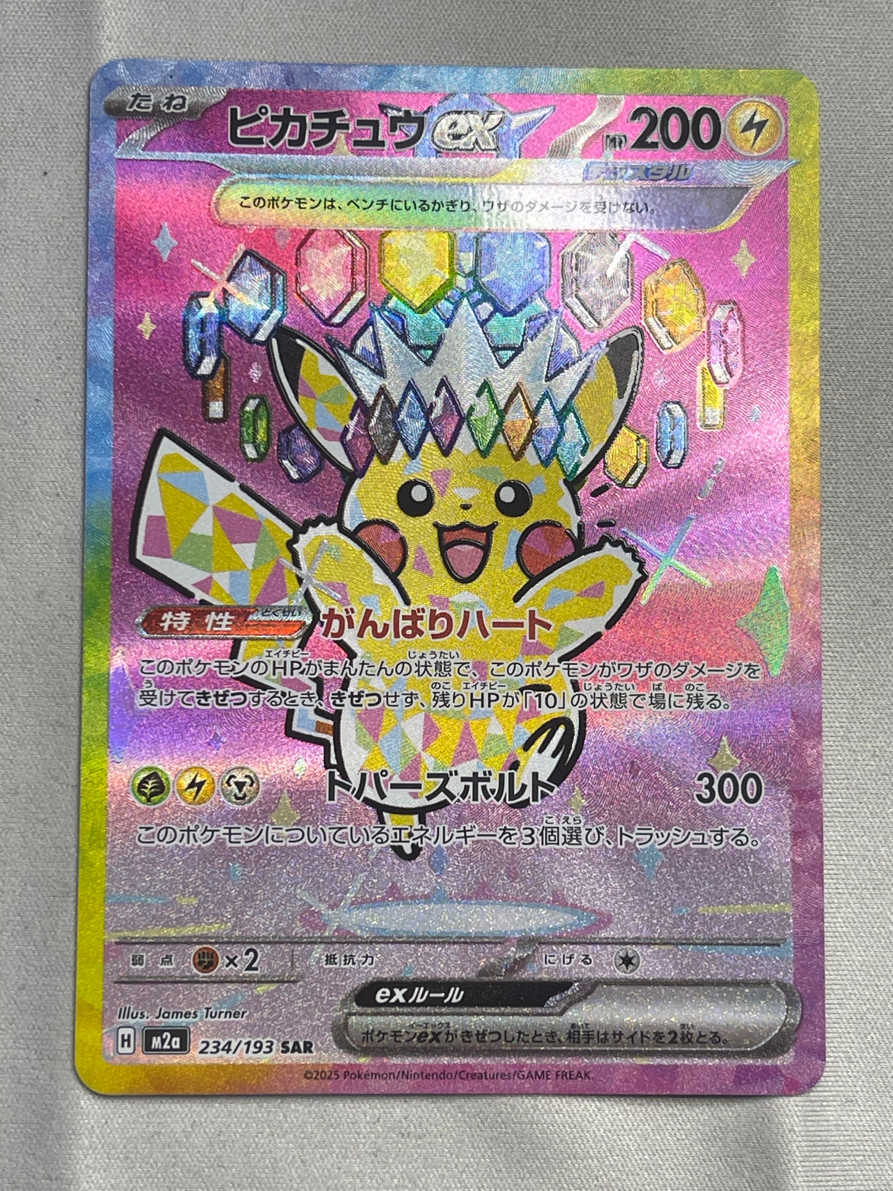 サンダース: プロモ [SV-P 064](「YU NAGABA×ポケモンカードゲーム