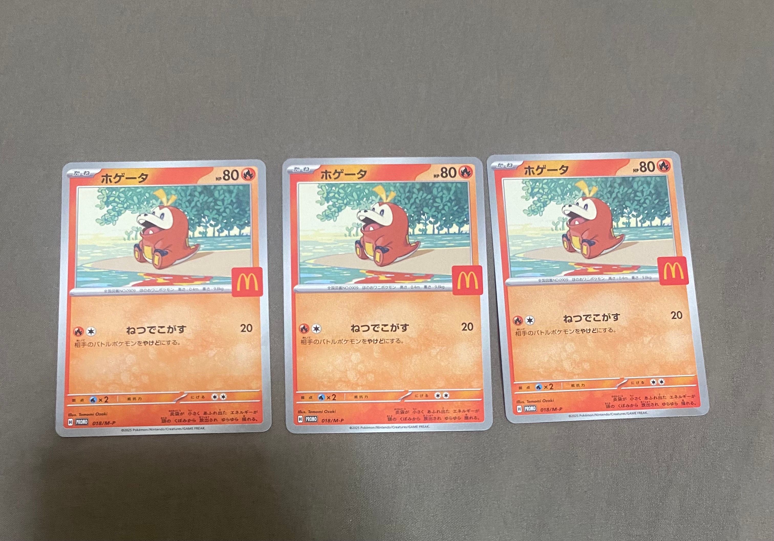 ホゲータ P [M-P 018](プロモカードパック「マクドナルド ハッピーセット2025」)