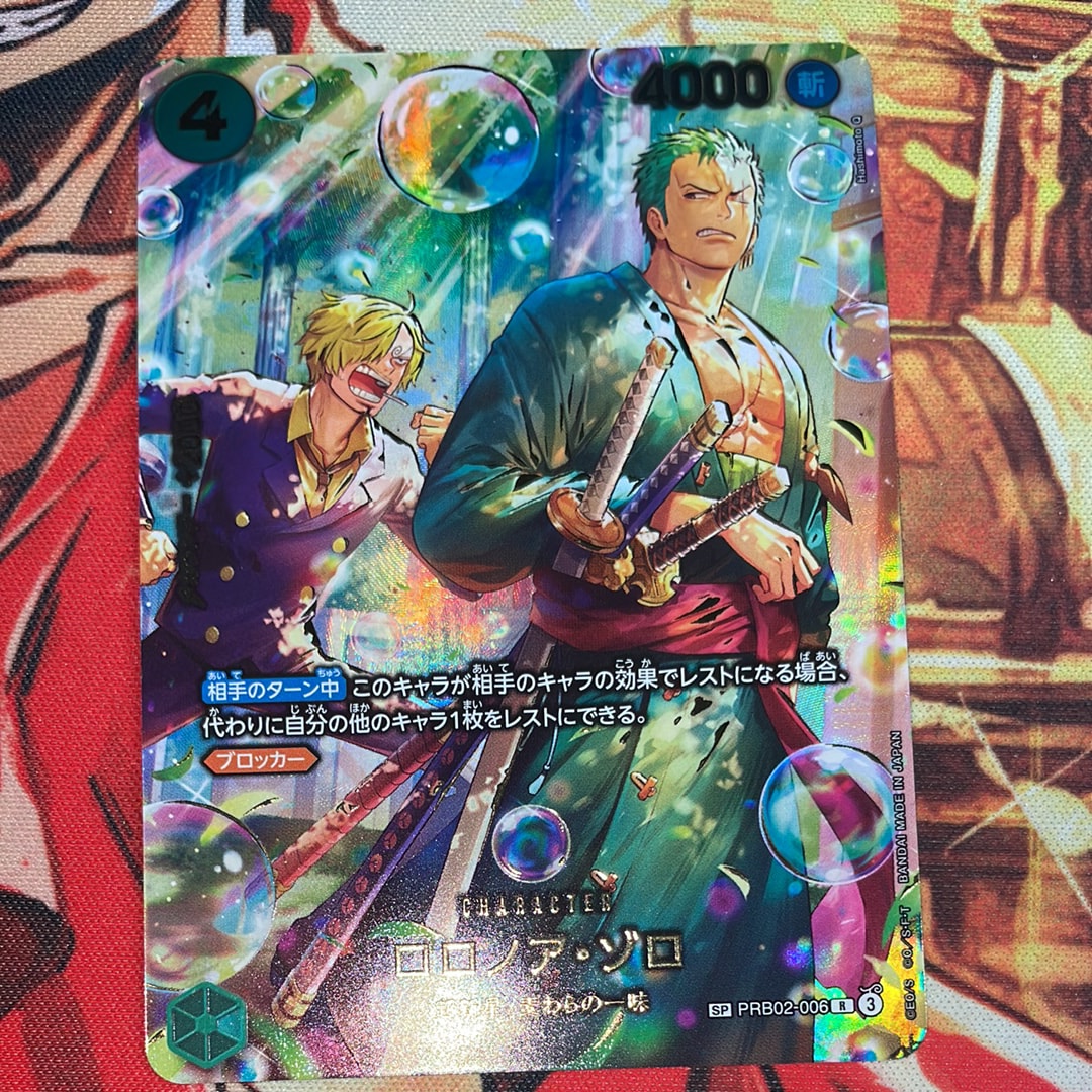 状態A】ロロノア・ゾロ R-SPC [PRB02-006](エクストラブースター