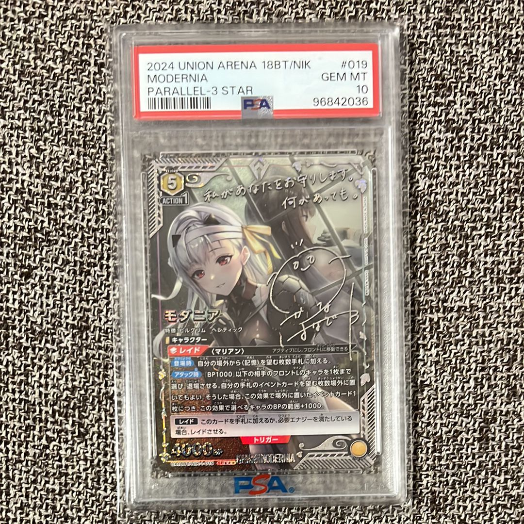 モダニア SR★★★ [UA18BT-NIK-1-019](ブースターパック「勝利の女神:NIKKE)」