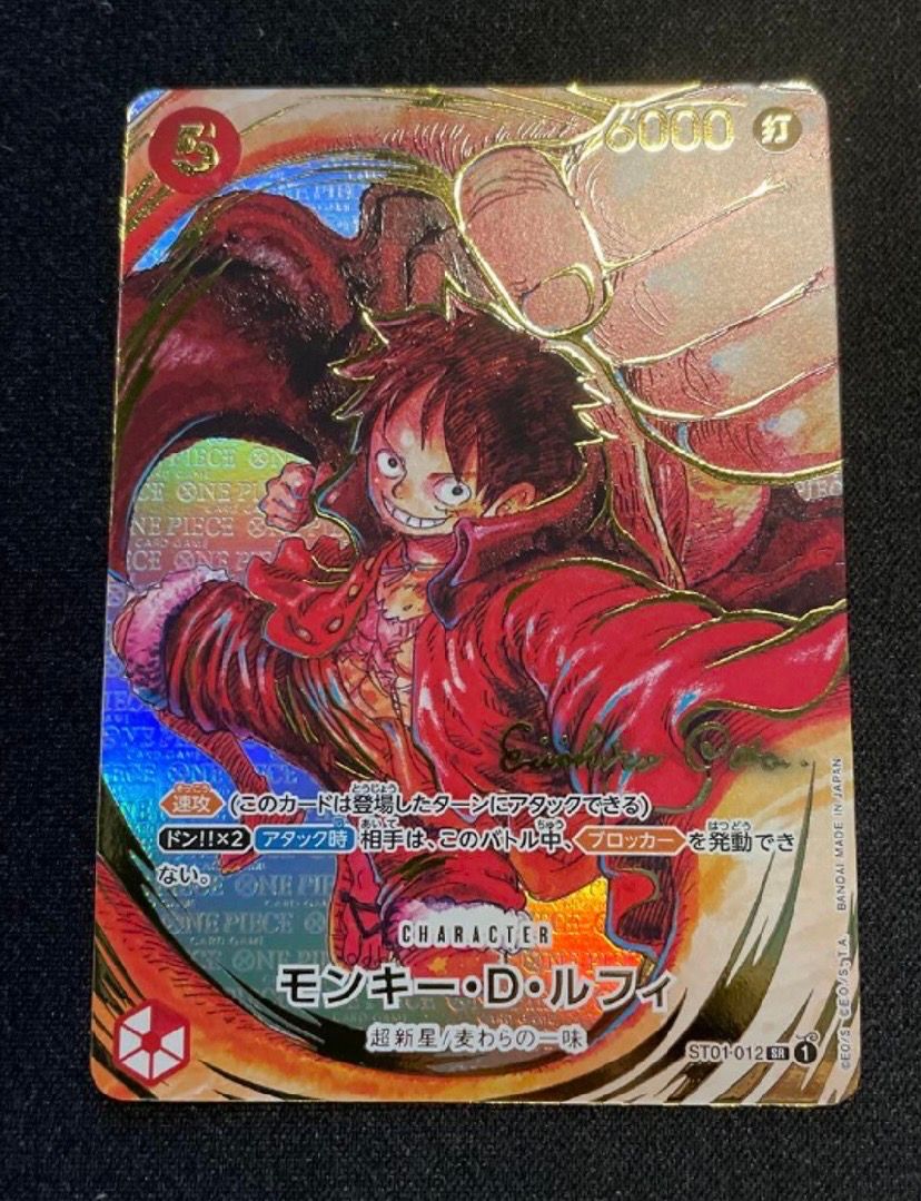 モンキー・D・ルフィ SR-P (サインルフィ) [ST01-012] (ブースターパック 新時代の主役)