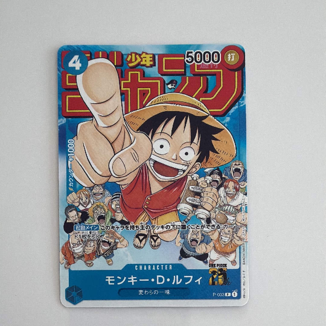PSA10】モンキー・D・ルフィ [P-033] (週刊少年ジャンプ2023年1月7日号