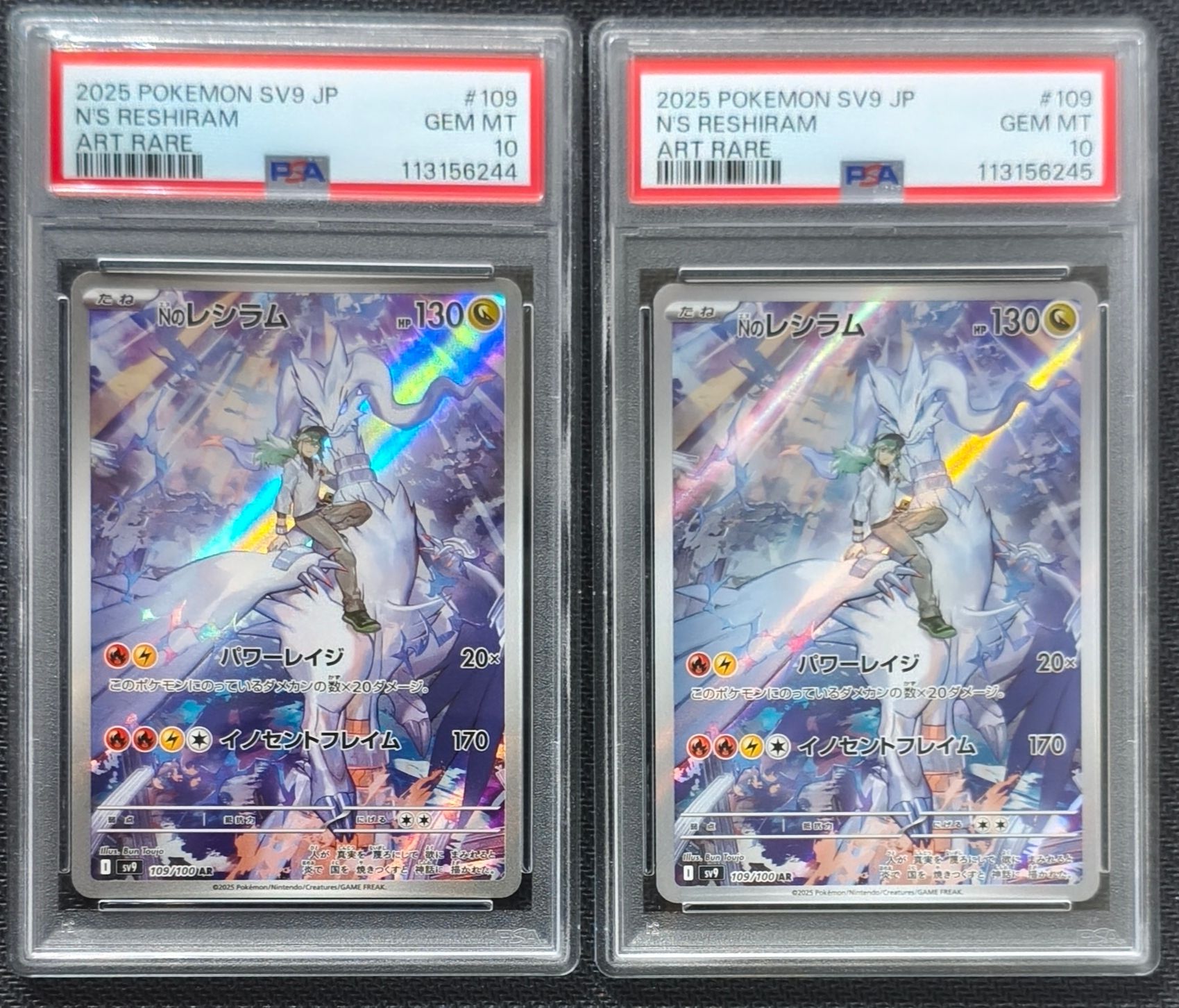 Nのレシラム AR [SV9 109/100](拡張パック「バトルパートナーズ」)