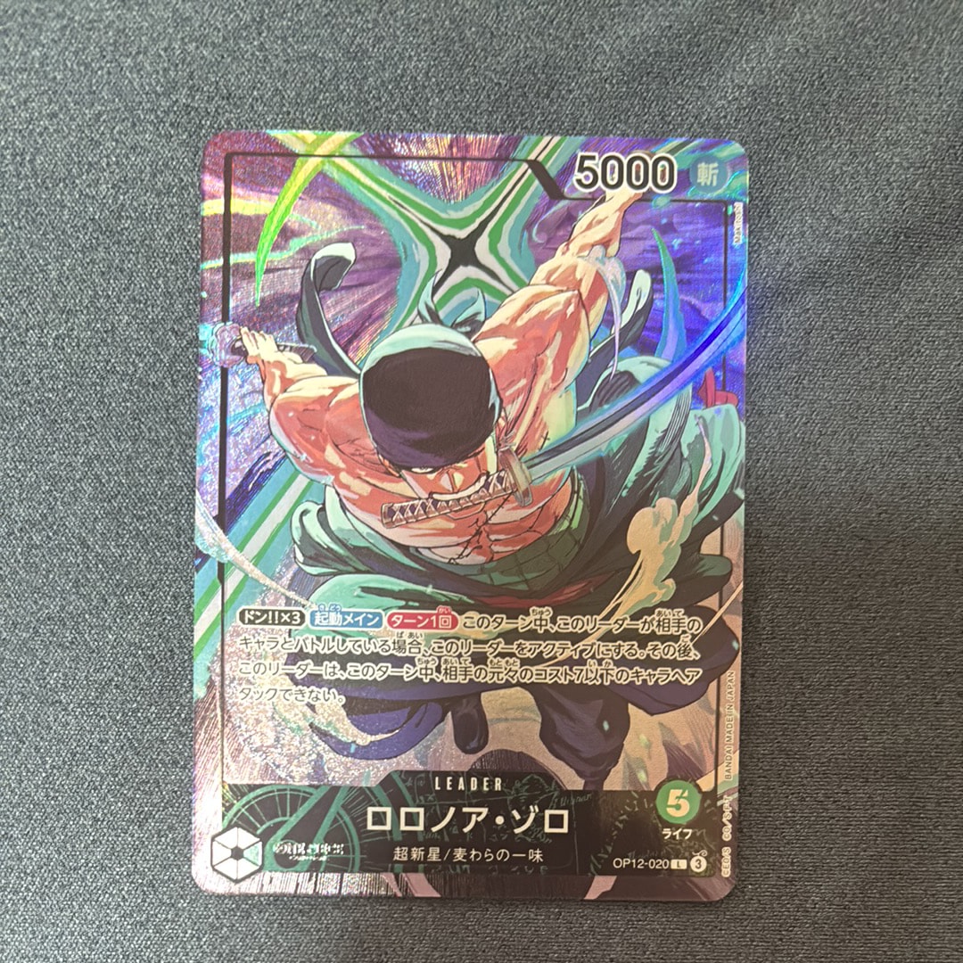 ロロノア・ゾロ L :シリアルナンバー入り :優勝記念品 :未開封 [OP12