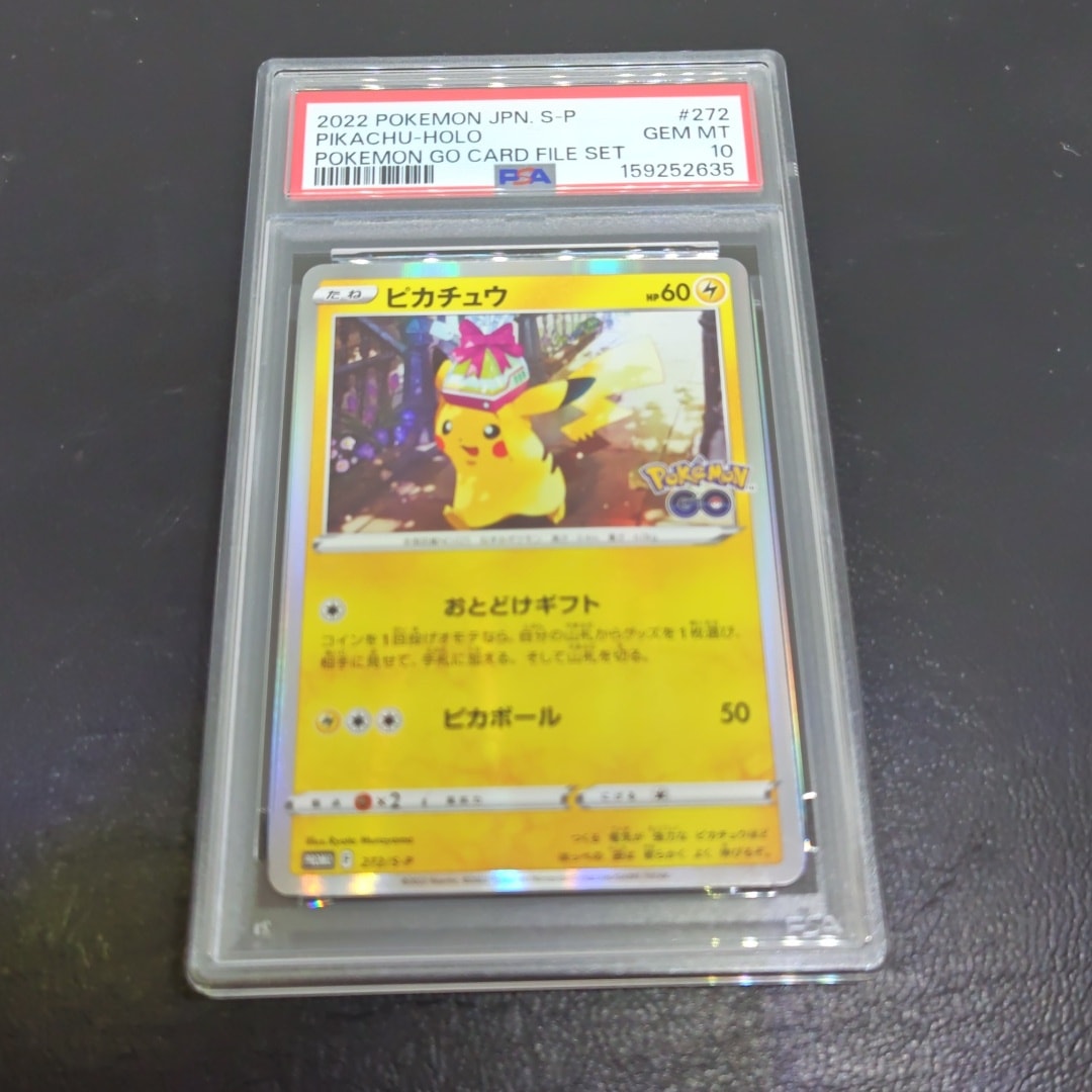 ピカチュウ: プロモ P [S-P 272](プロモーションカード「S-P」)通販