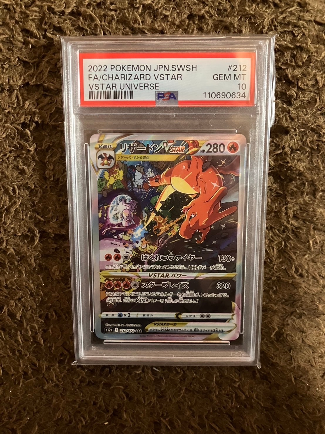 リザードンVSTAR SAR[s12a 212/172](ハイクラスパック「VSTARユニバース」)