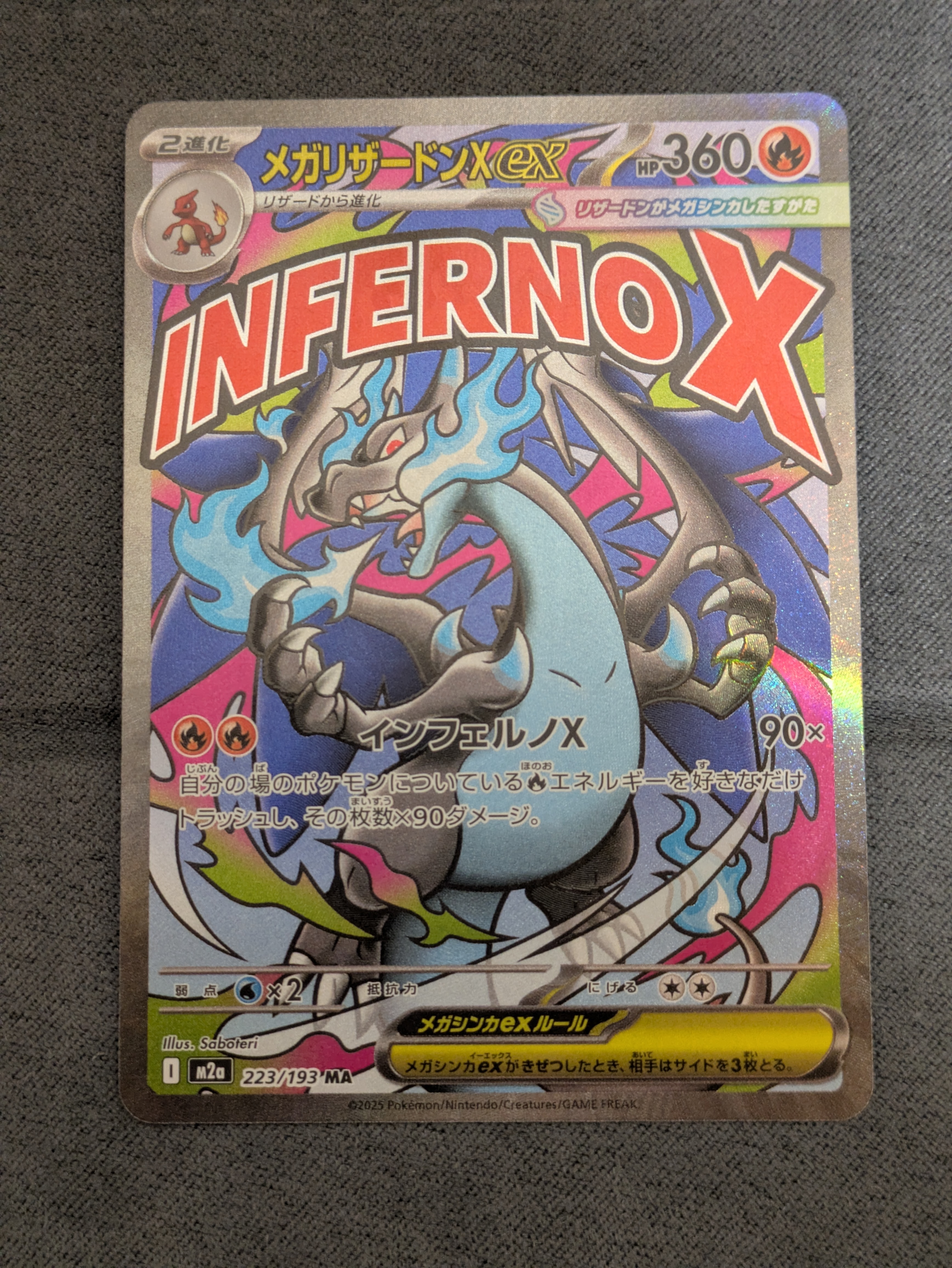 メガリザードンXex MA [M2a 223/193](ハイクラスパック「MEGAドリームex」)
