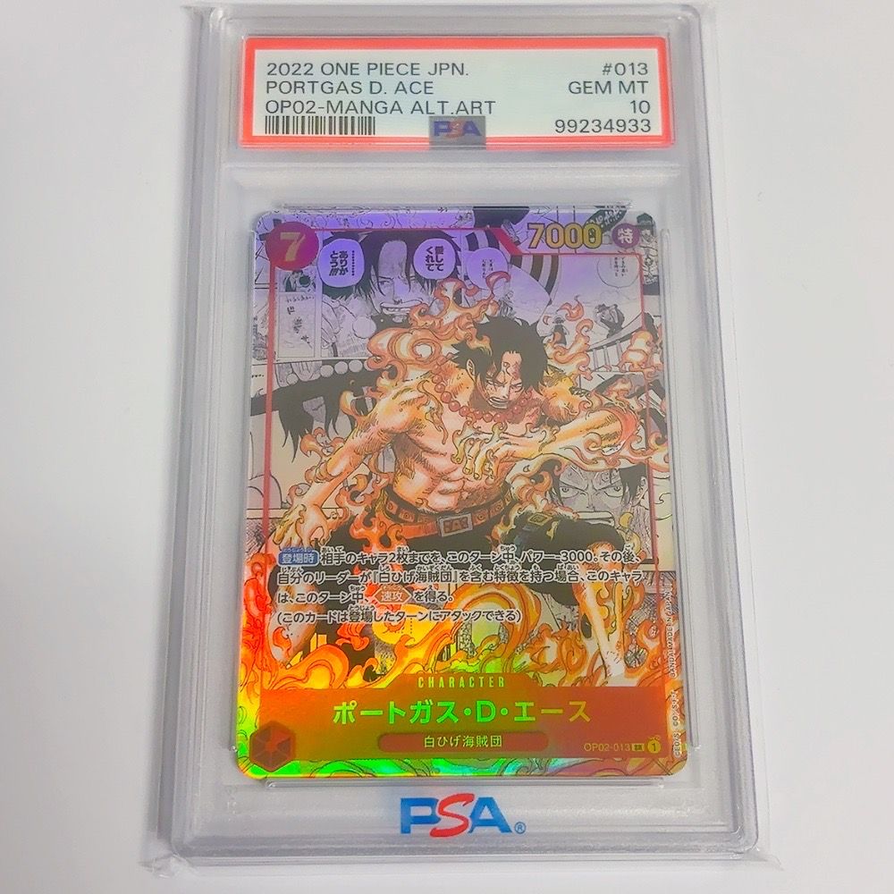 ポートガス・D・エース SR-SP (コミパラ) [OP02-013](ブースターパック「頂上決戦」)