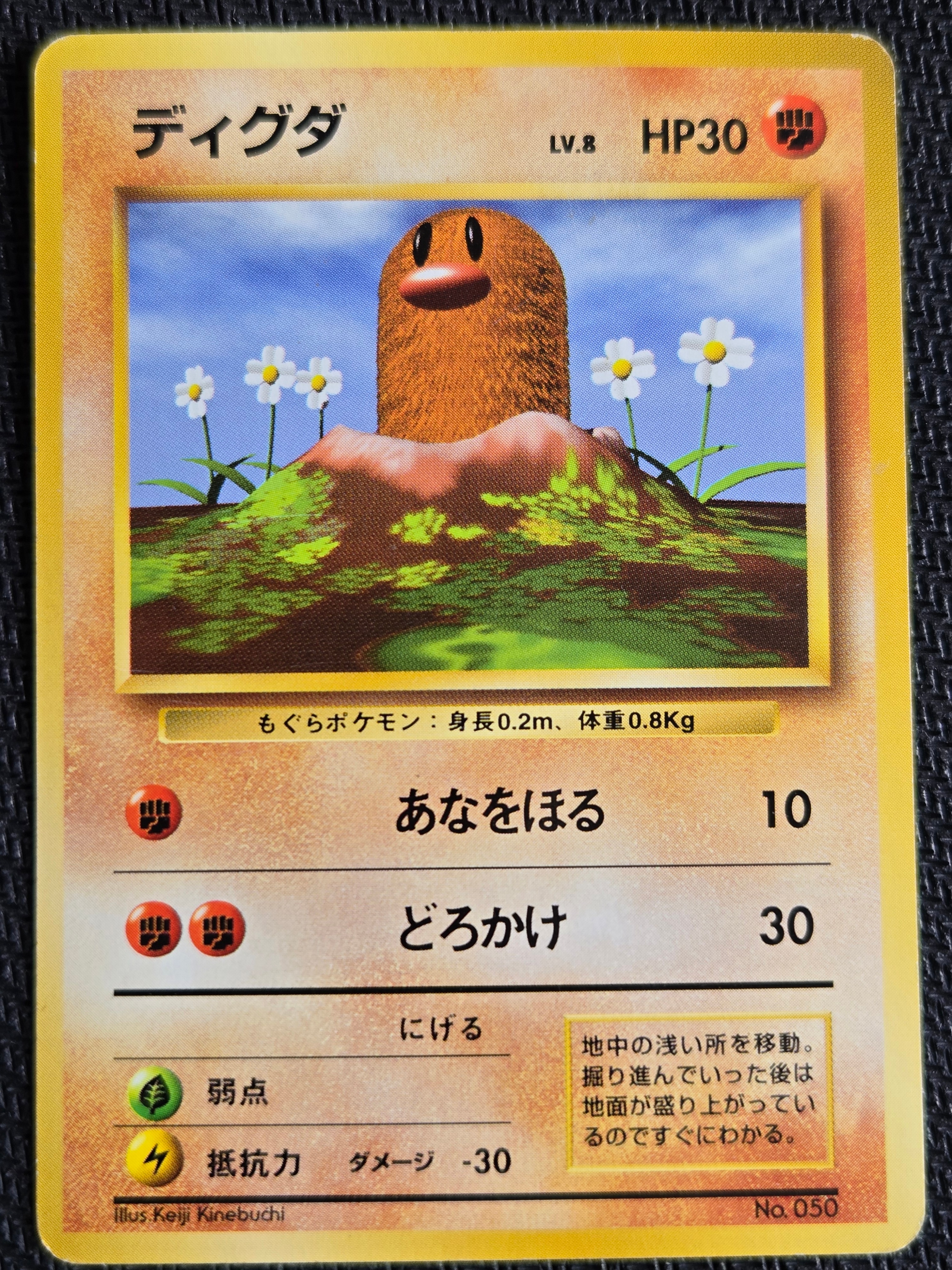 ARS10】ポケモンカード 旧裏 タケシのディグダ 鑑定書付き 【公式通販】