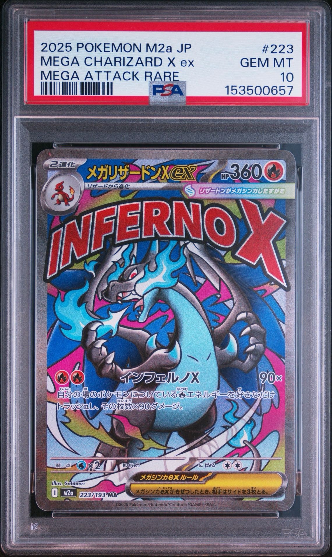 PSA10】ミュウex: プロモ[S8a-P 014/025](プロモカードパック 25th