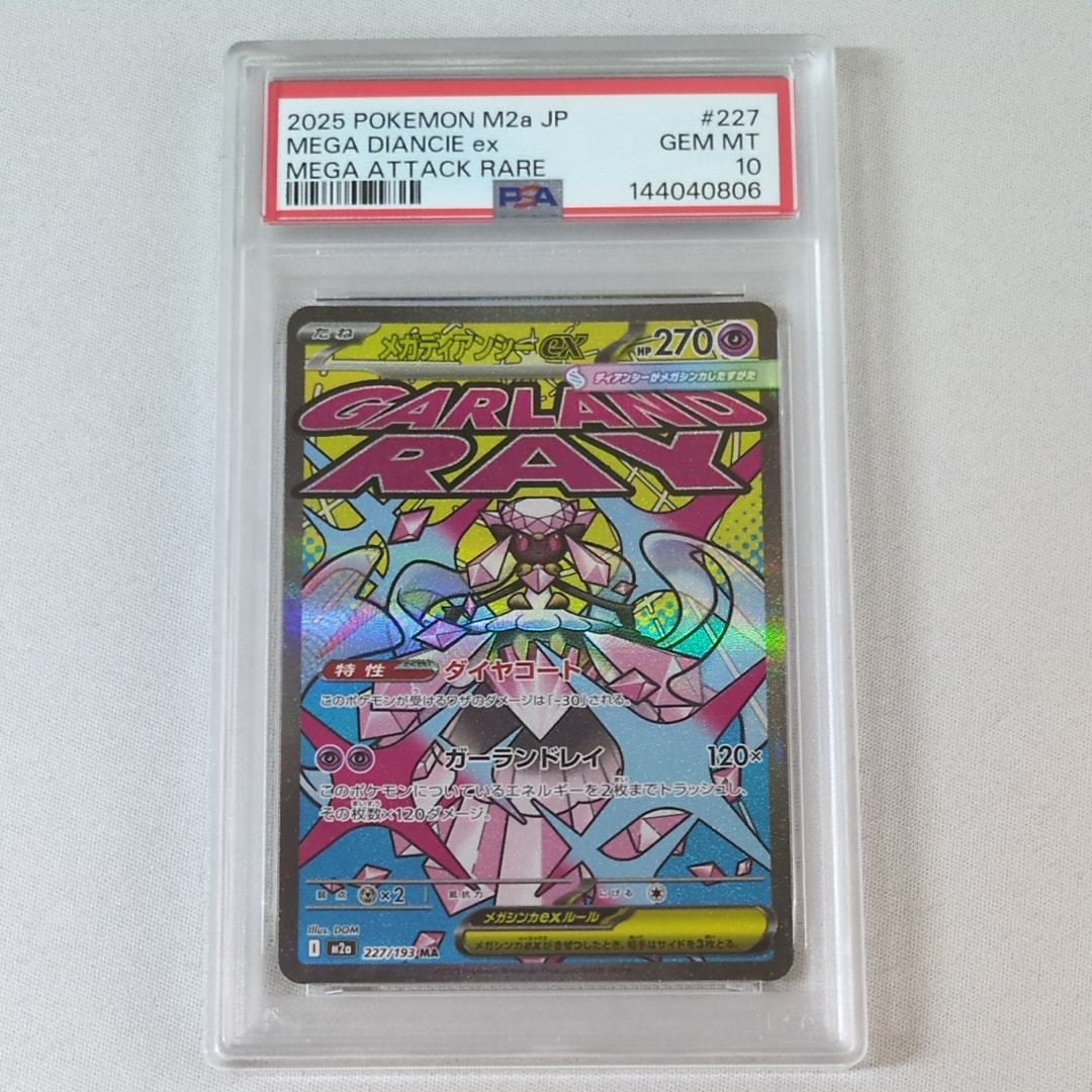 リザードンex SR[SV2a 185/165](強化拡張パック「ポケモンカード151