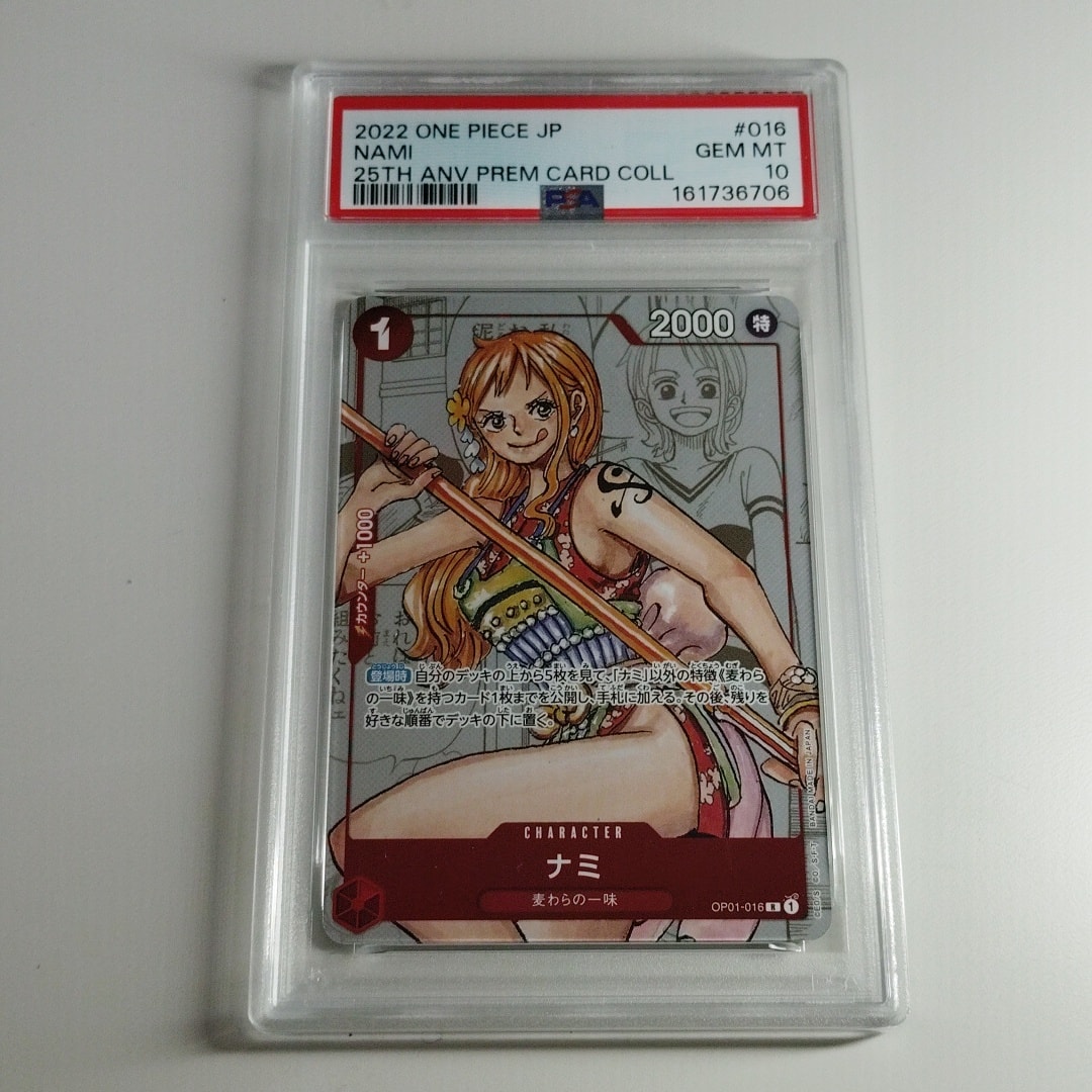 PSA9】ナミ R-P [OP01-016] (プレミアムカードコレクション25周年