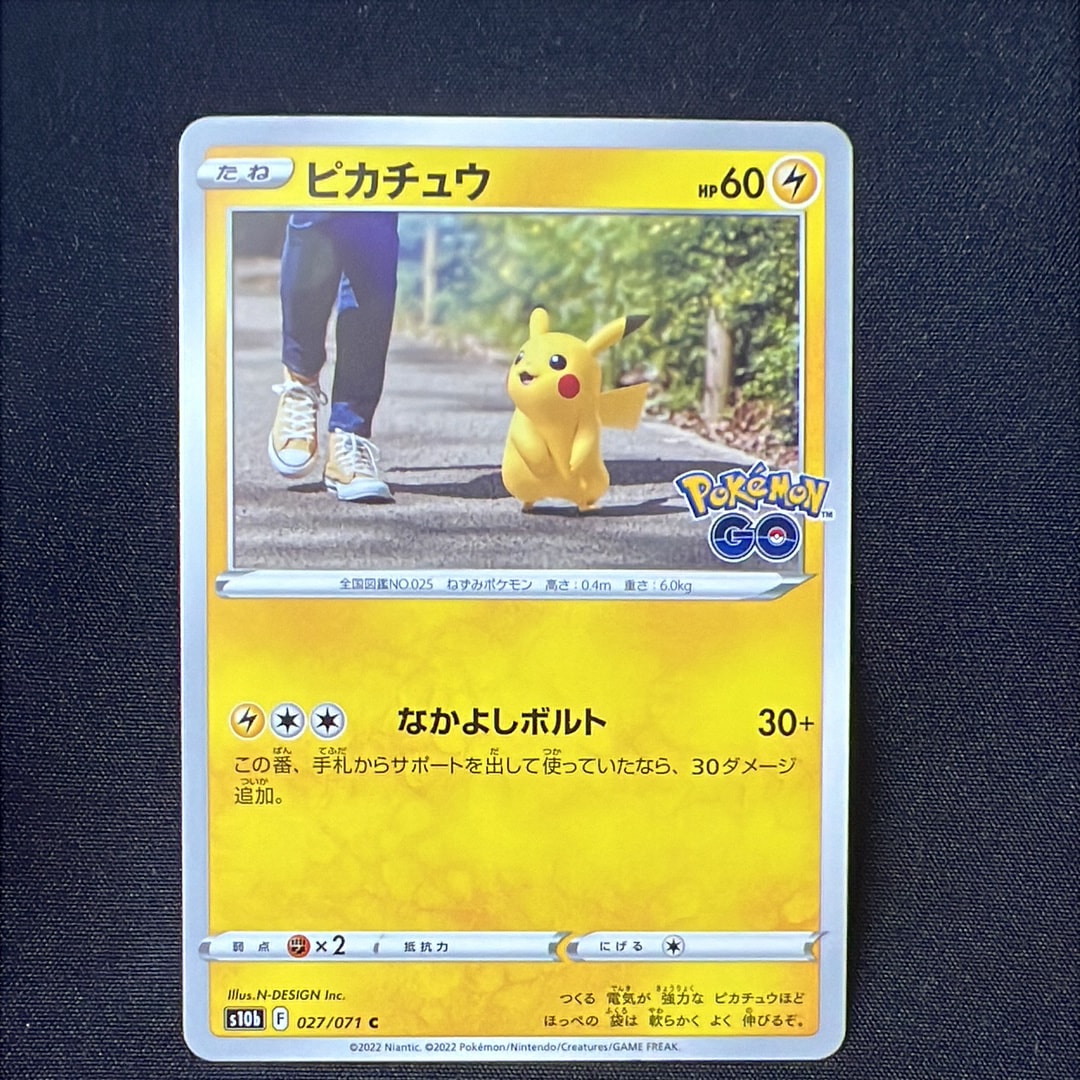 ピカチュウ C[s10b 027/071](強化拡張パック「Pokemon GO」)の新品