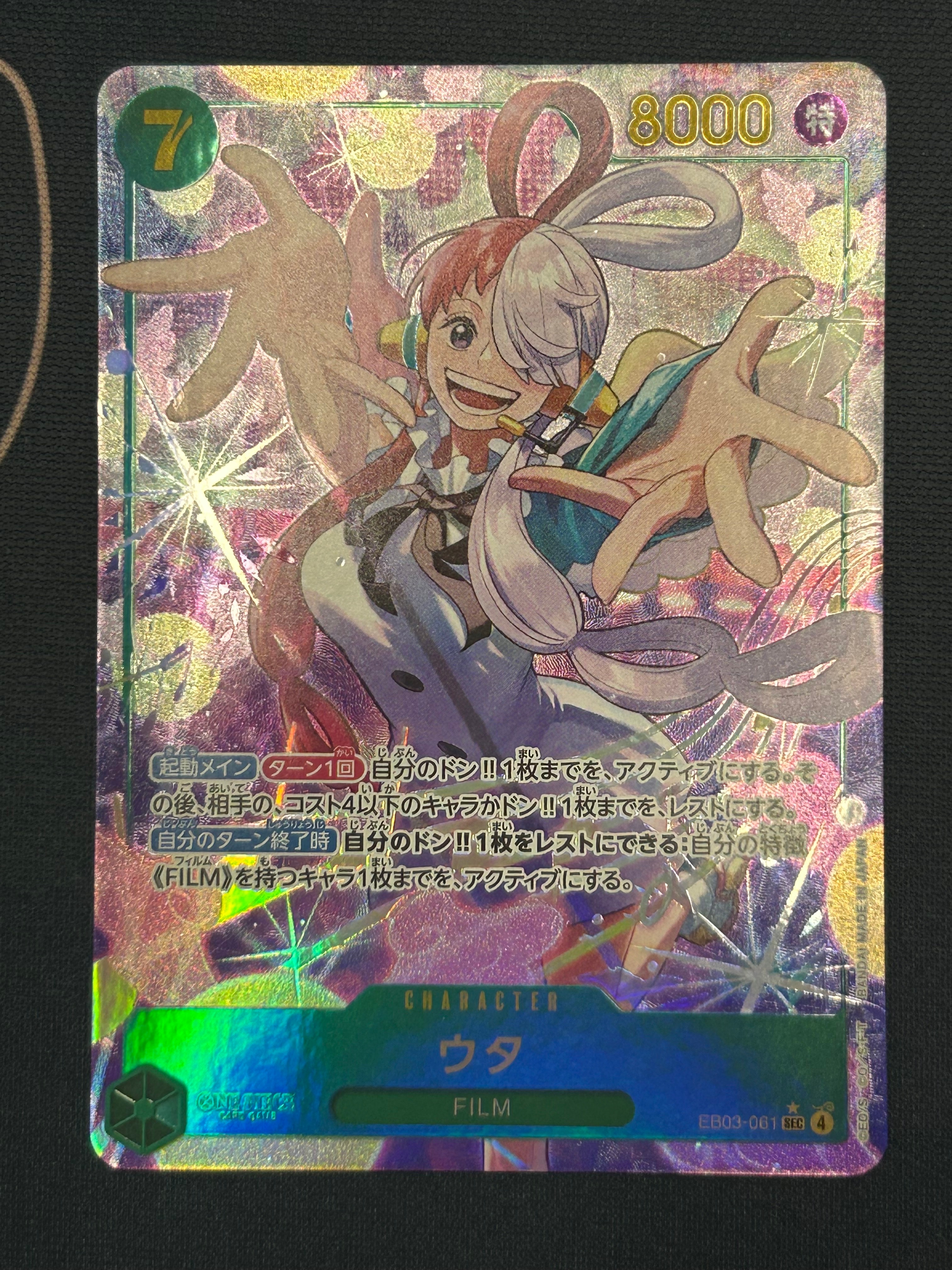 モンキー・D・ルフィ L [EB02-010](「オフィシャルプレイマット