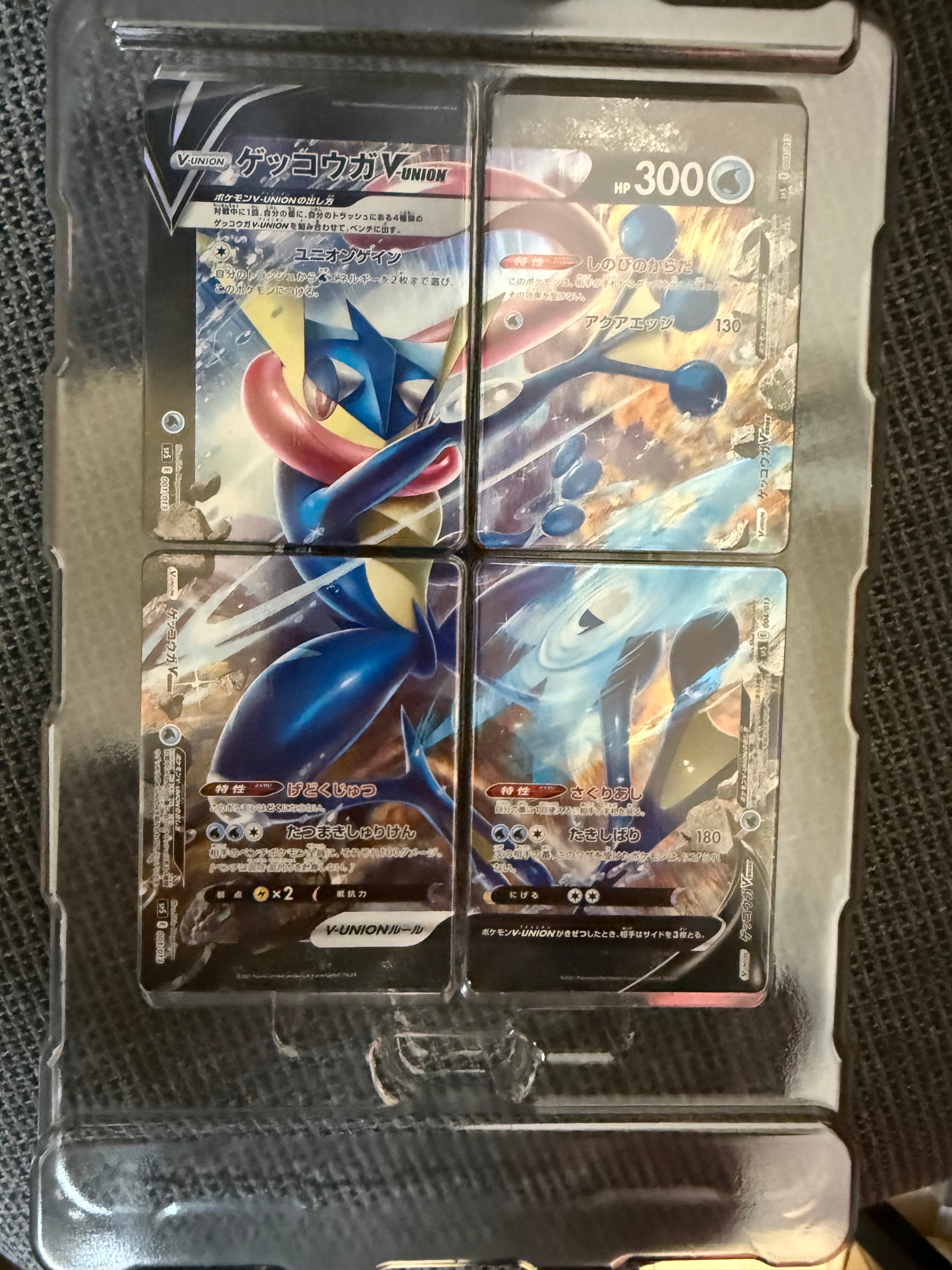 PSA10】ゲッコウガV-UNION [SP5 004/013](スペシャルカードセット