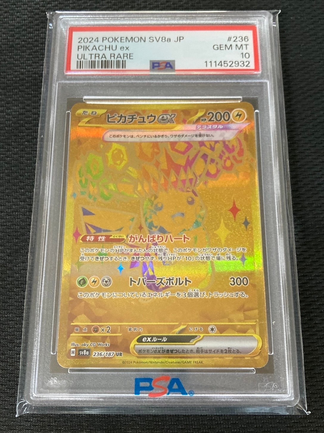 ピカチュウex UR [SV8a 236/187](ハイクラスパック「テラスタルフェスex」)