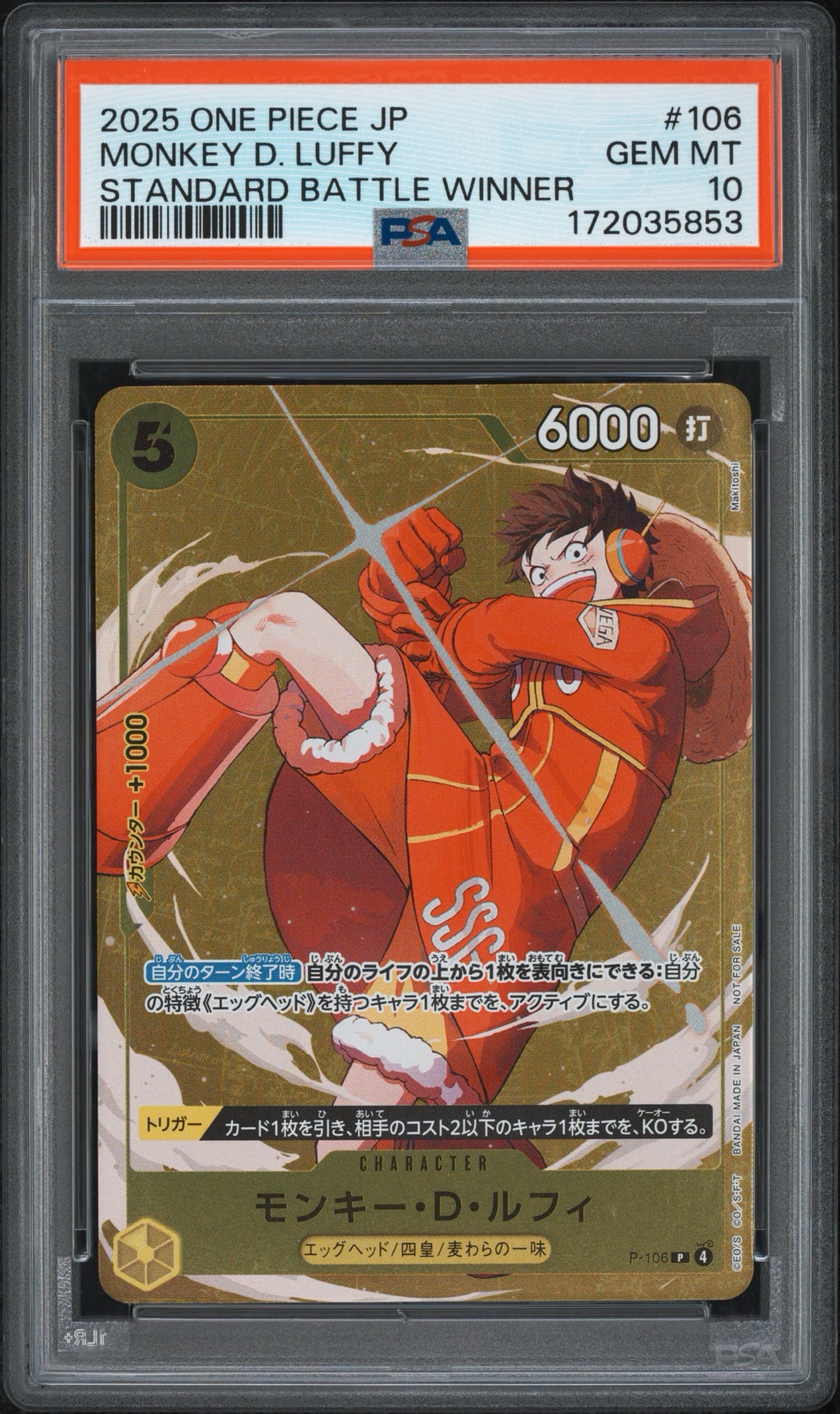 PSA10】モンキー・D・ルフィ P [P-106](プロモーションカード