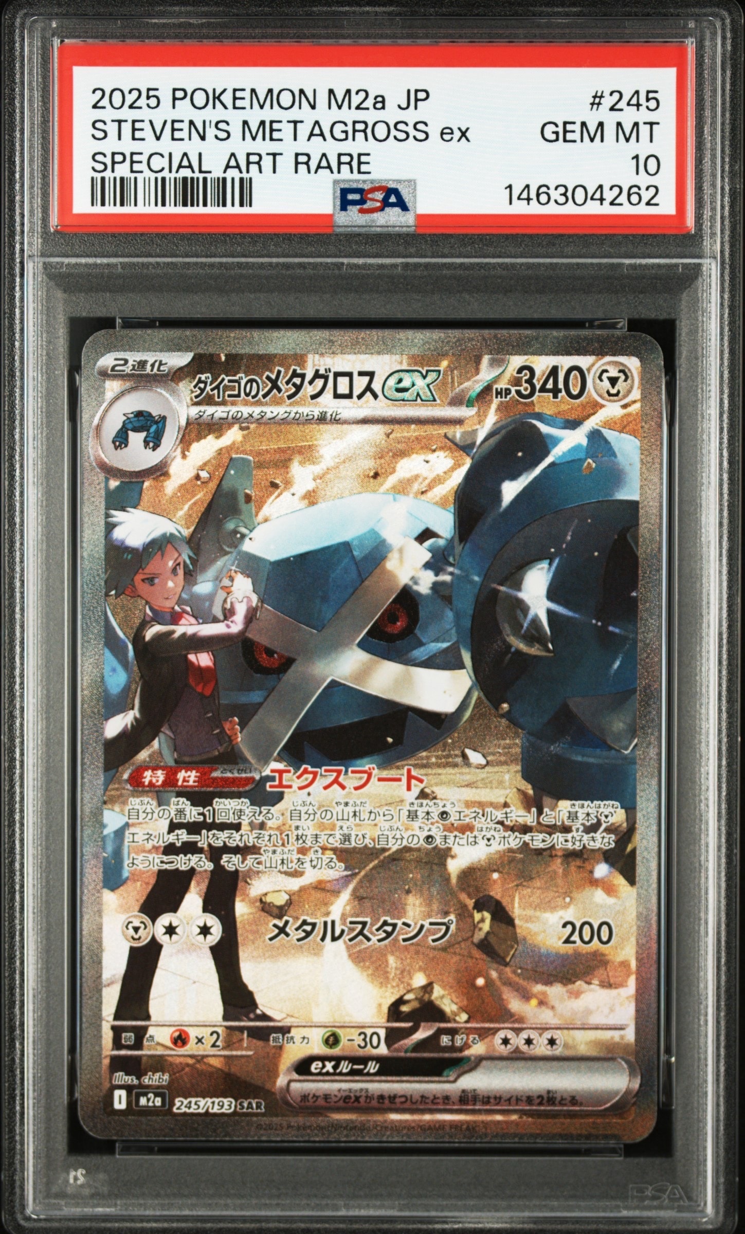 PSA 10 カメール U: マスターボールミラー[SV2a 008/165 カメール(マスターボールミラー)【U】{008/165}