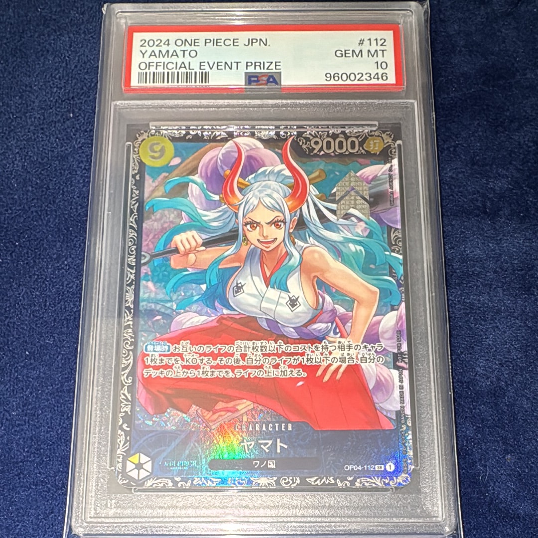 ヤマト SR (フラシヤマト) [OP04-112] (フラッグシップバトル ベスト8記念品)