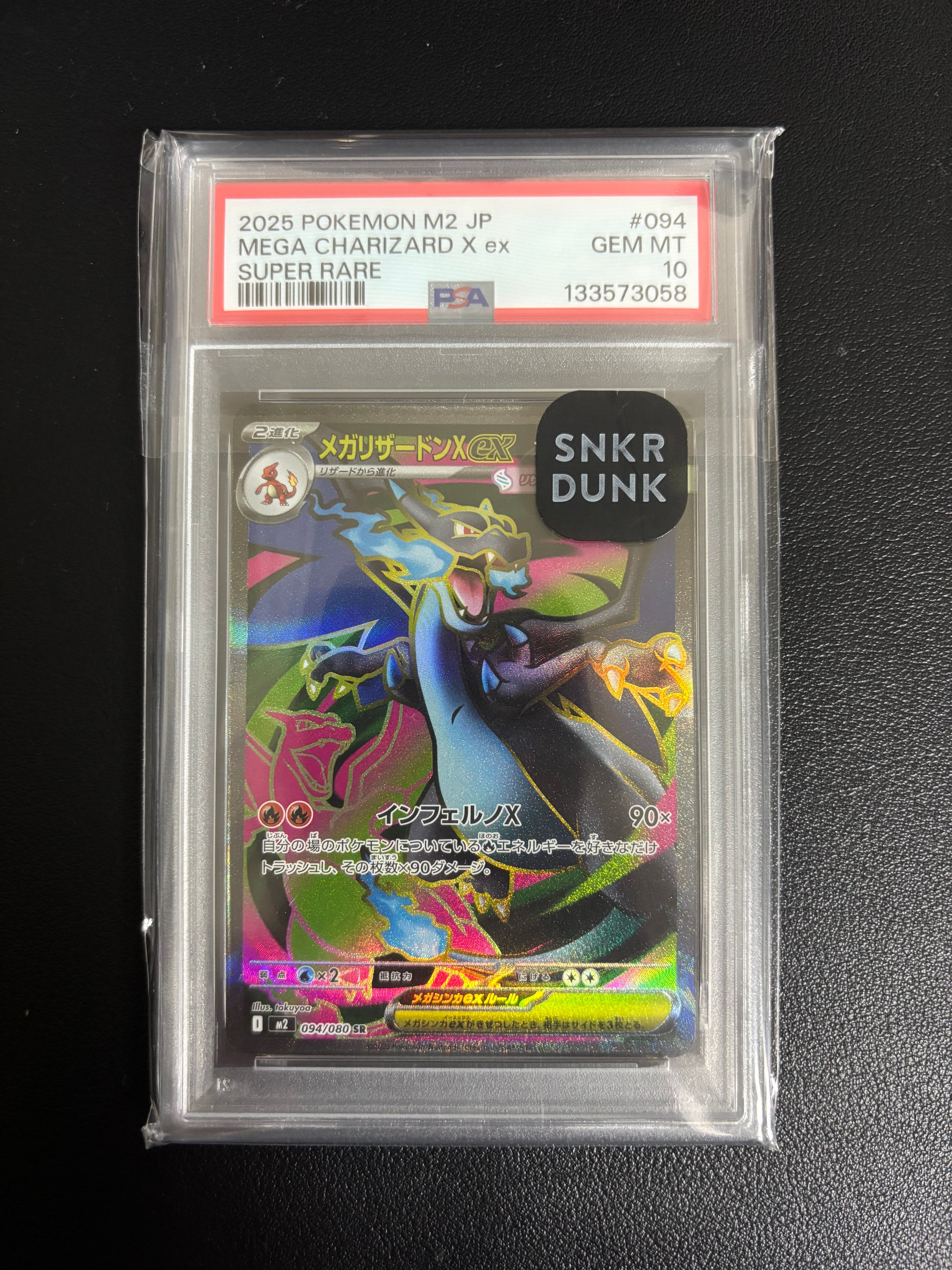 メガリザードンXex SR [M2 094/080](拡張パック「インフェルノX」)