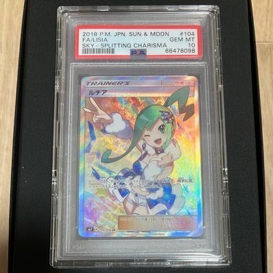 ルチア SR[SM7 104/096](拡張パック「裂空のカリスマ」)