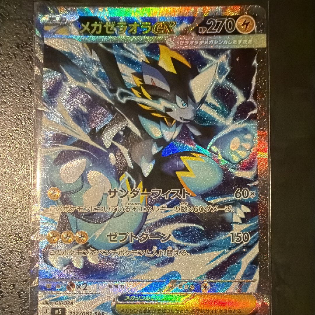リザードンex SR[SV2a 185/165](強化拡張パック「ポケモンカード151
