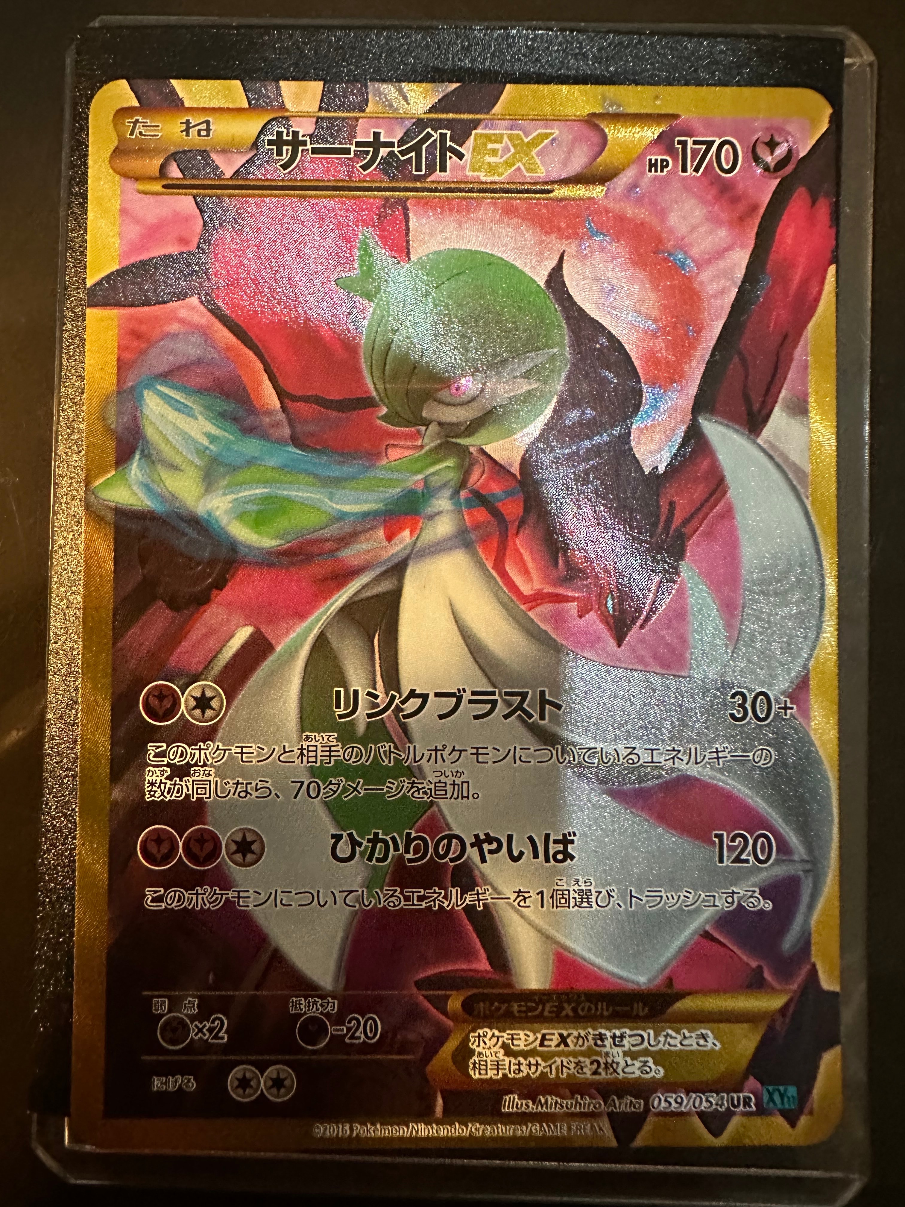 状態A】サーナイトEX UR :1ED [XY11 059/054](拡張パック「冷酷