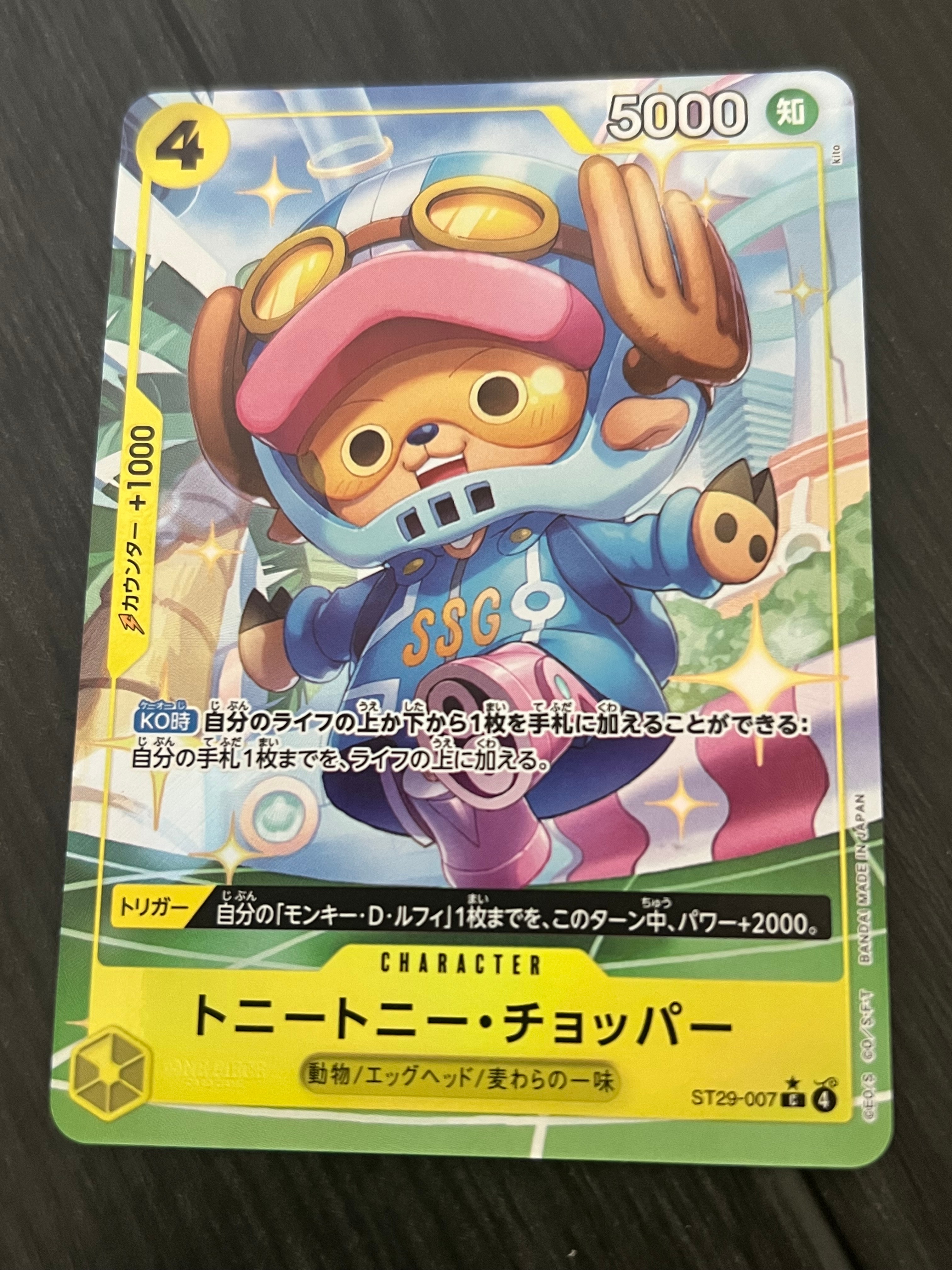 Tony Tony.Chopper C-P [ST29-007](Start Deck "EGGHEAD Bonus Pack")