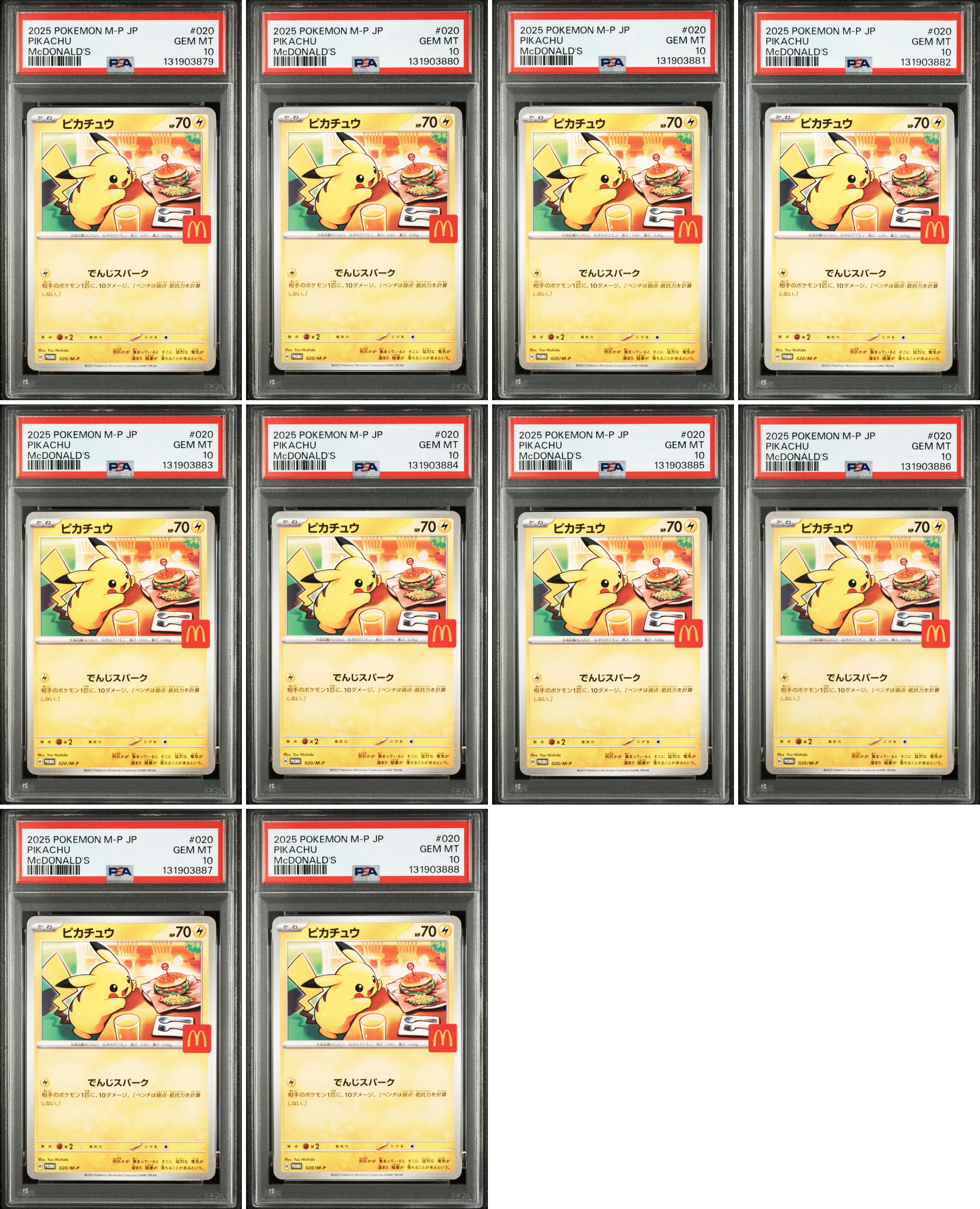 ピカチュウ P [M-P 020](プロモカードパック「マクドナルド ハッピーセット2025」)
