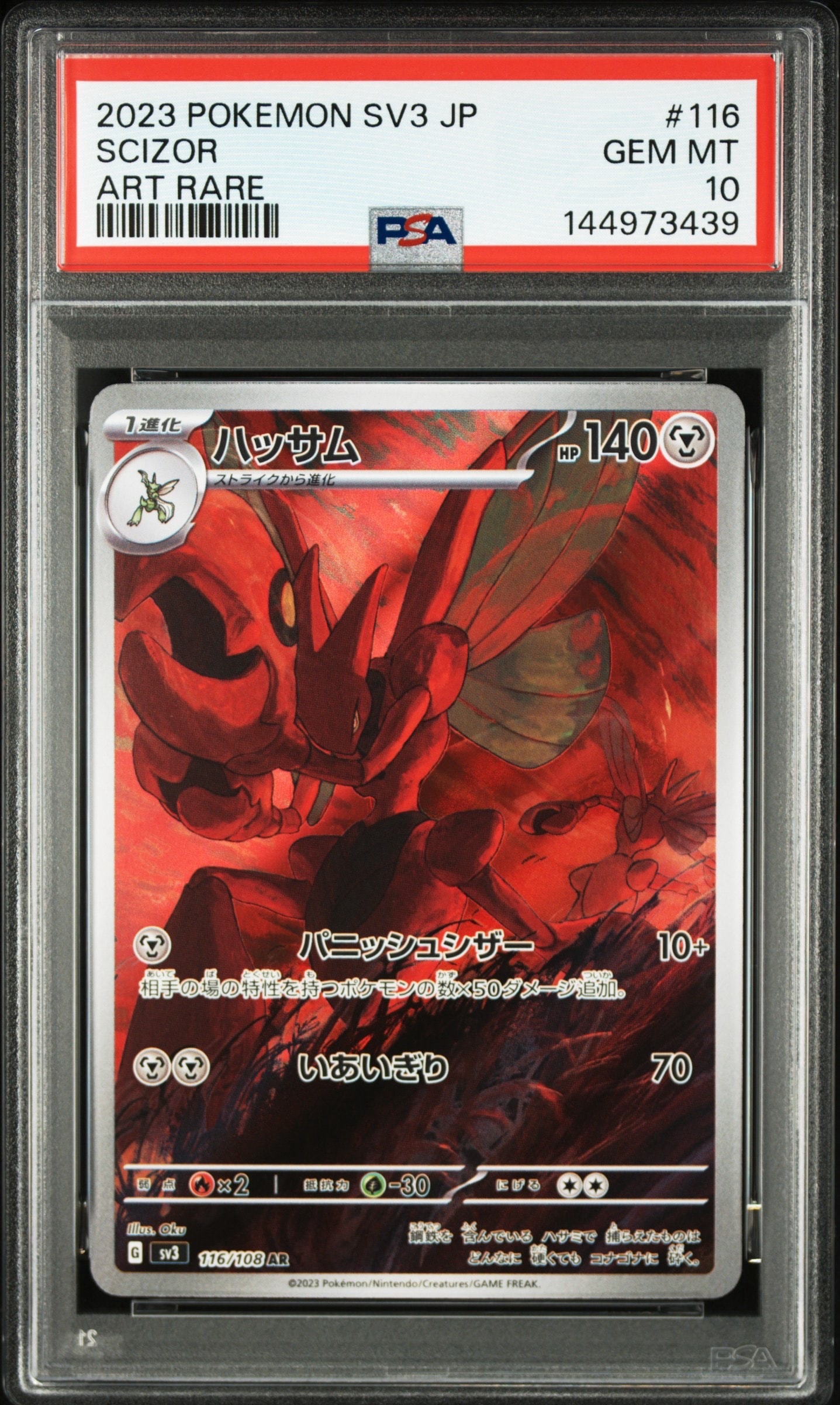 ミュウ AR[s12a 183/172](ハイクラスパック「VSTARユニバース」)の新品