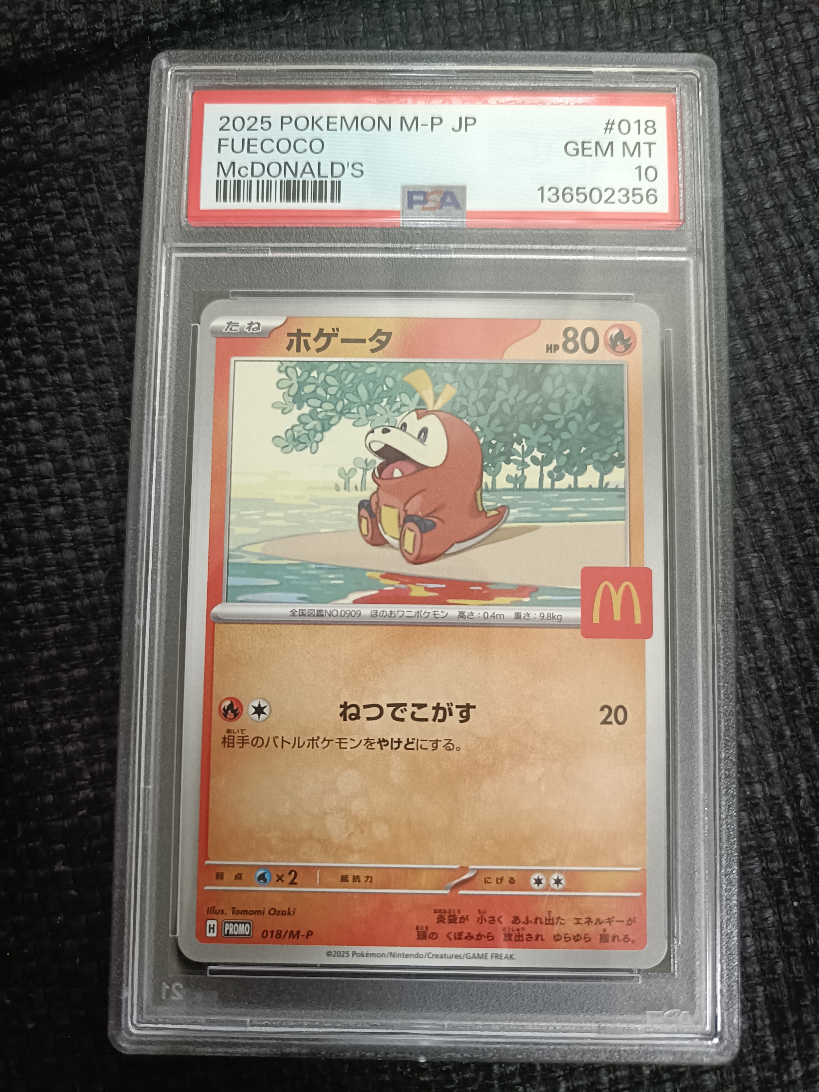 ホゲータ P [M-P 018](プロモカードパック「マクドナルド ハッピーセット2025」)