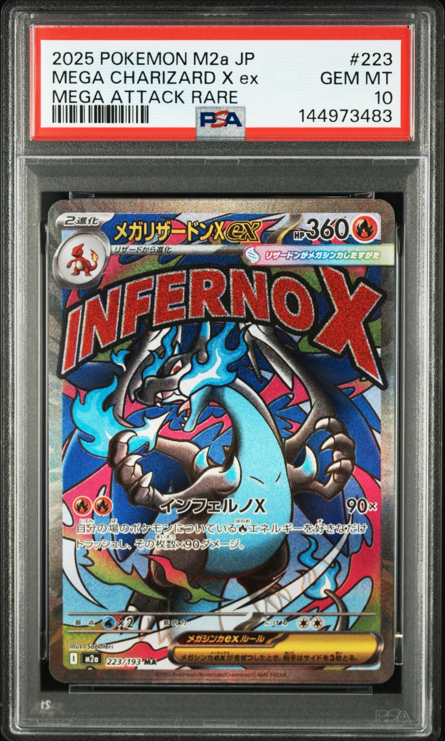 メガリザードンXex MA [M2a 223/193](ハイクラスパック「MEGAドリームex」)