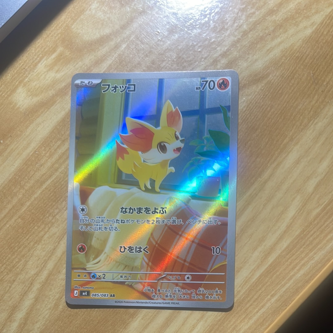 フォッコ AR [M4 085/083](拡張パック「ニンジャスピナー」)