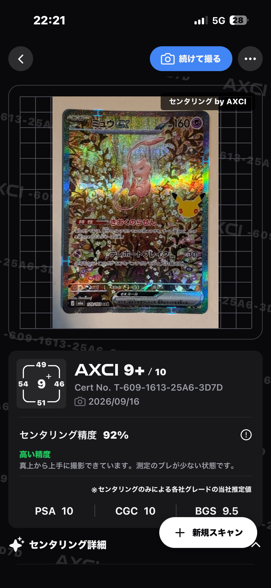 ミュウex SAR [M6a 129/103](拡張パック「30th CELEBRATION」)
