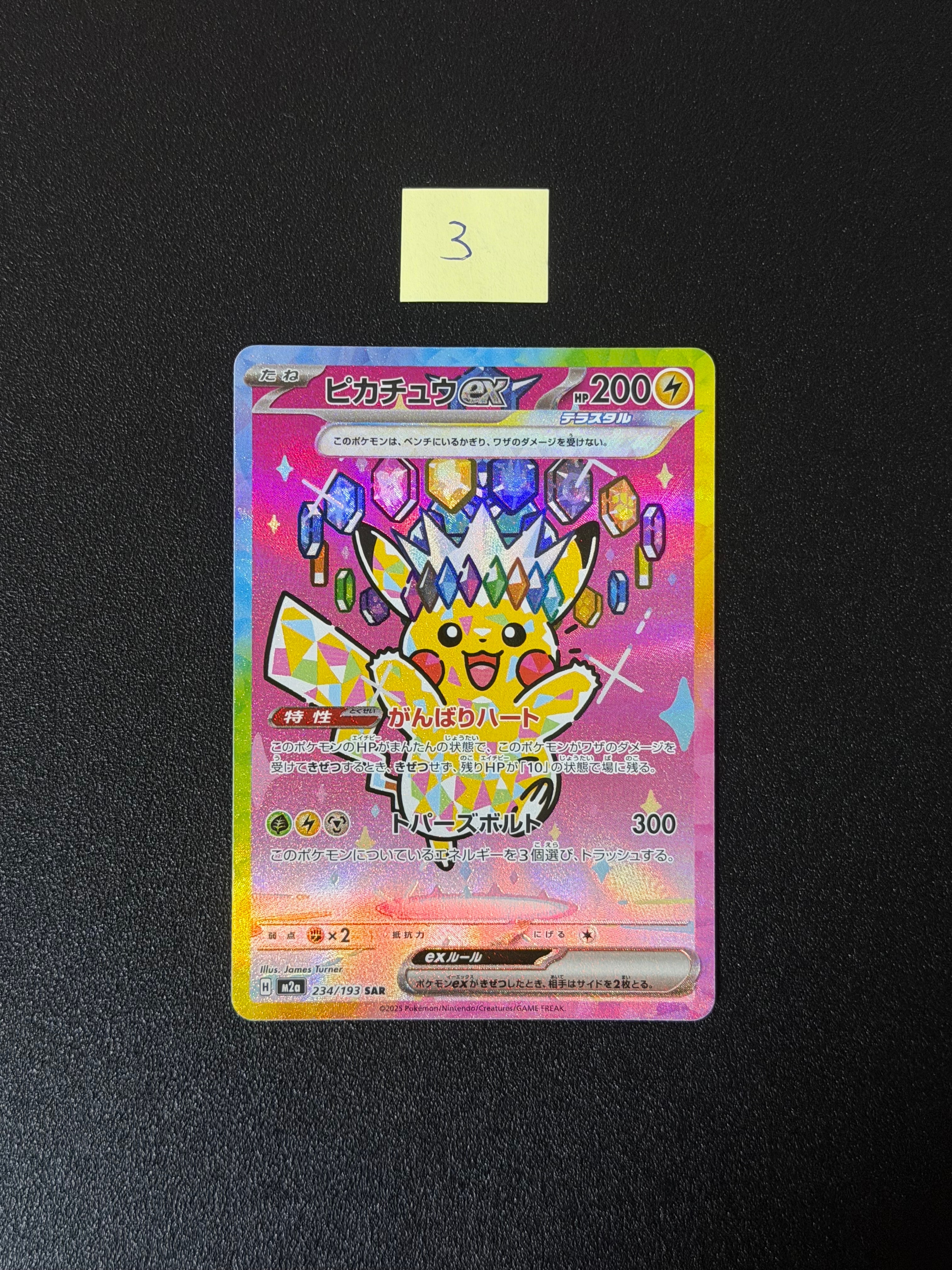 ミュウツーEX RR [XY8 027/059](拡張パック「赤い閃光」)の新品/中古