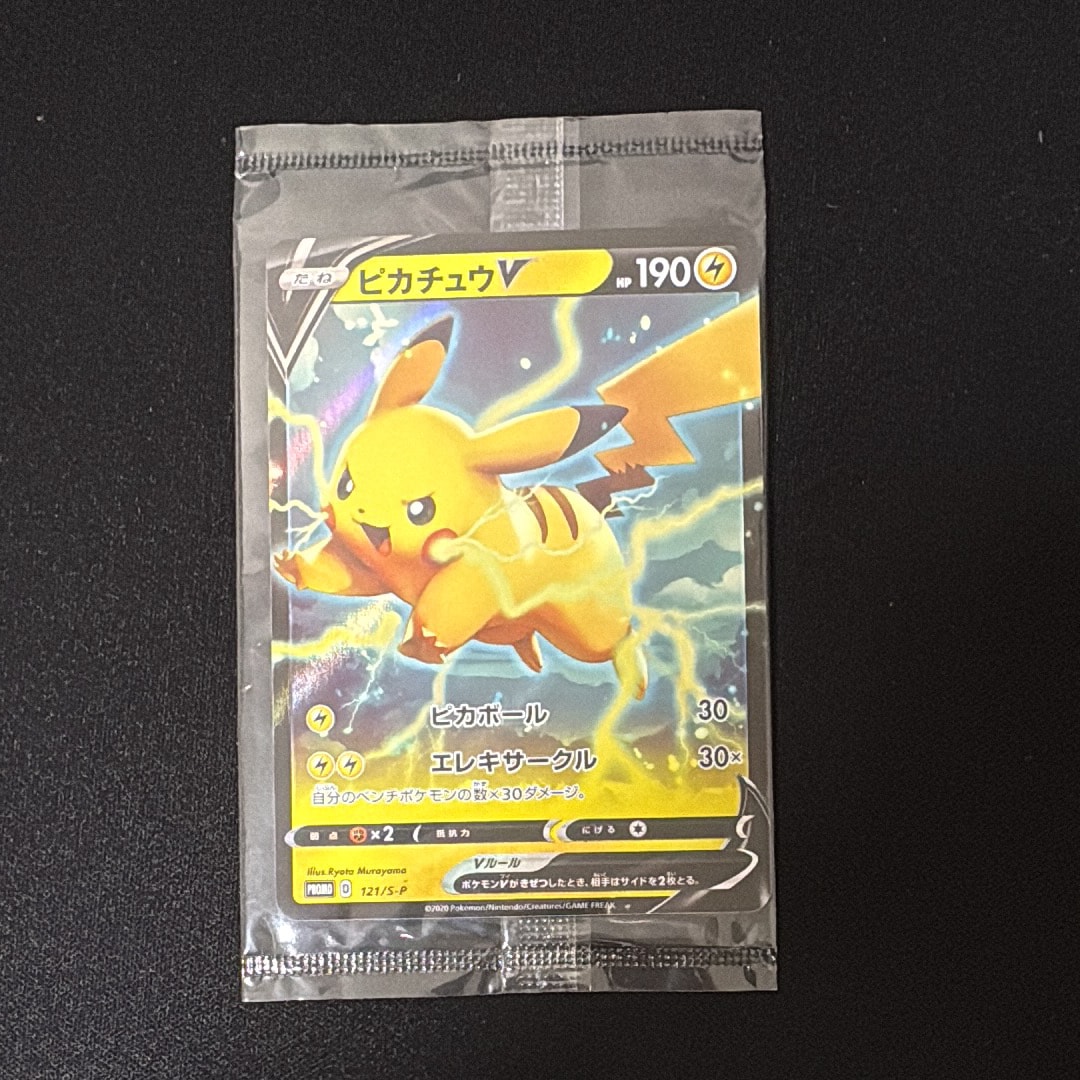 PSA10】ピカチュウV P [S-P 121](ソード＆シールド「プロモーション
