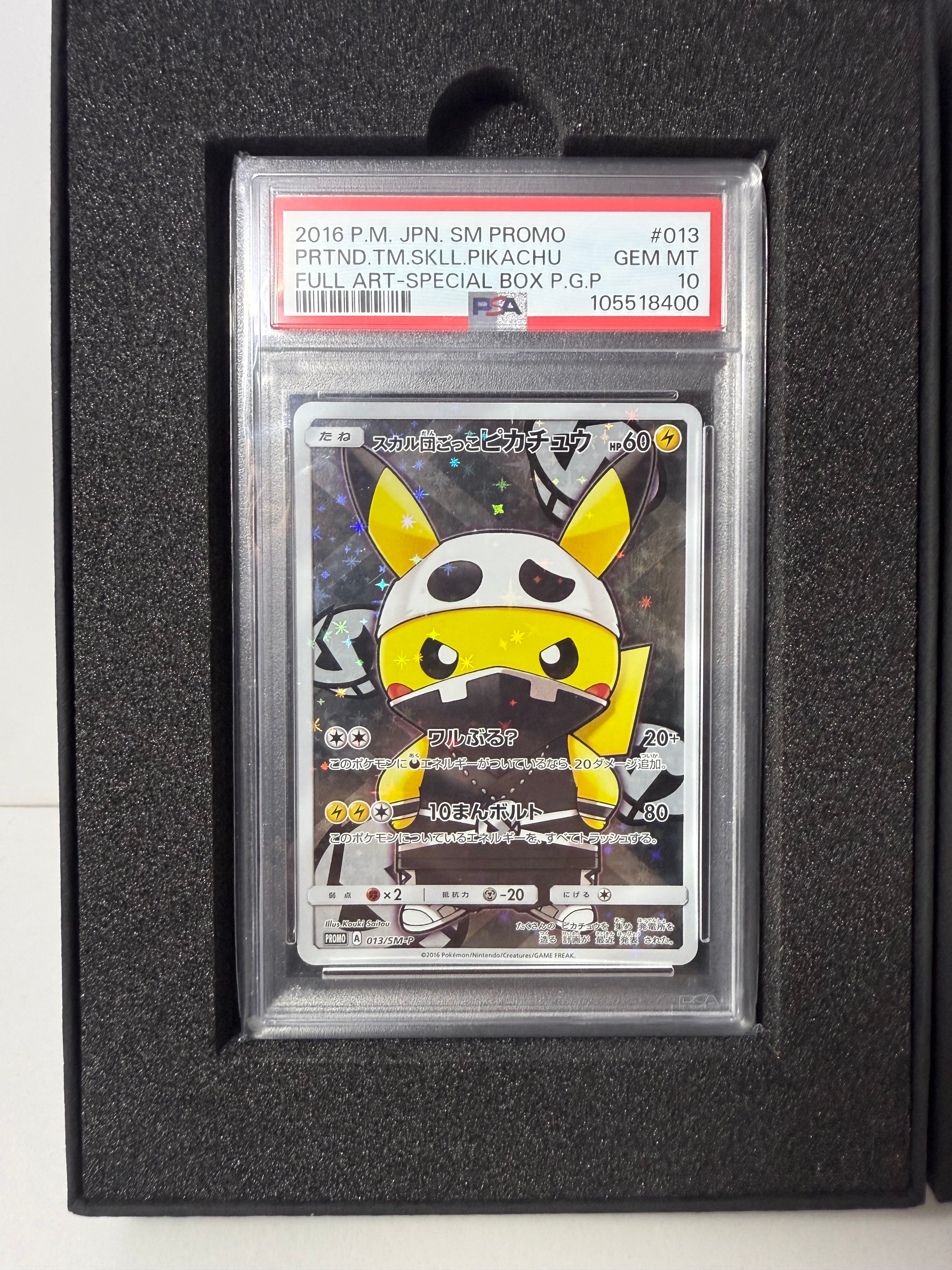 スカル団ごっこピカチュウ: プロモ[SM-P 013](スペシャルBOX「団員ごっこピカチュウ」)