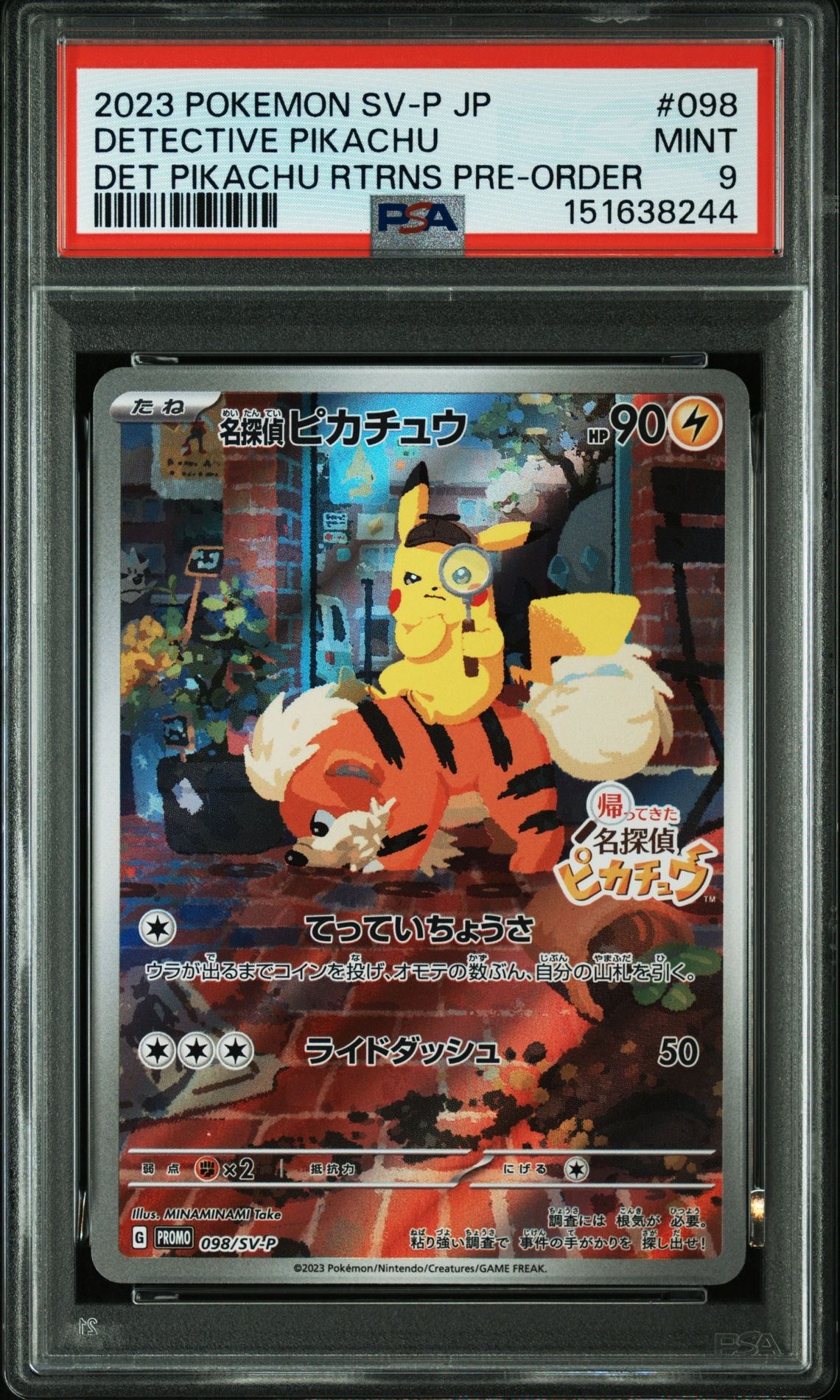 PSA10】名探偵ピカチュウ: プロモ [SV-P 098](プロモーションカード