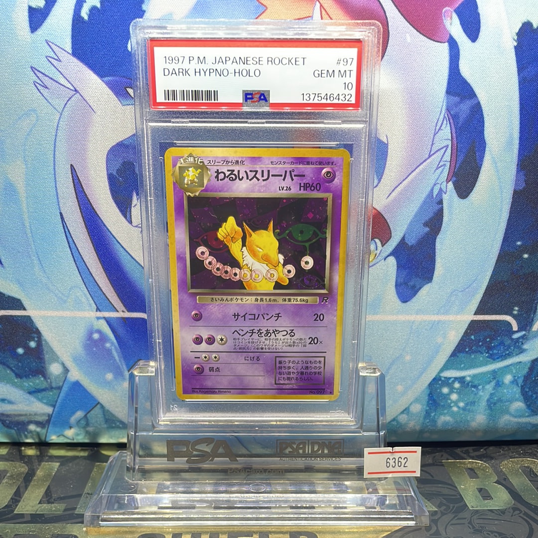 わるいスリーパー　BGS9.5(PSA10相当) 旧裏 Yahoo!オークション - 【 BGS9.5 PSA10相当 】ポケモンカード 旧裏 赤