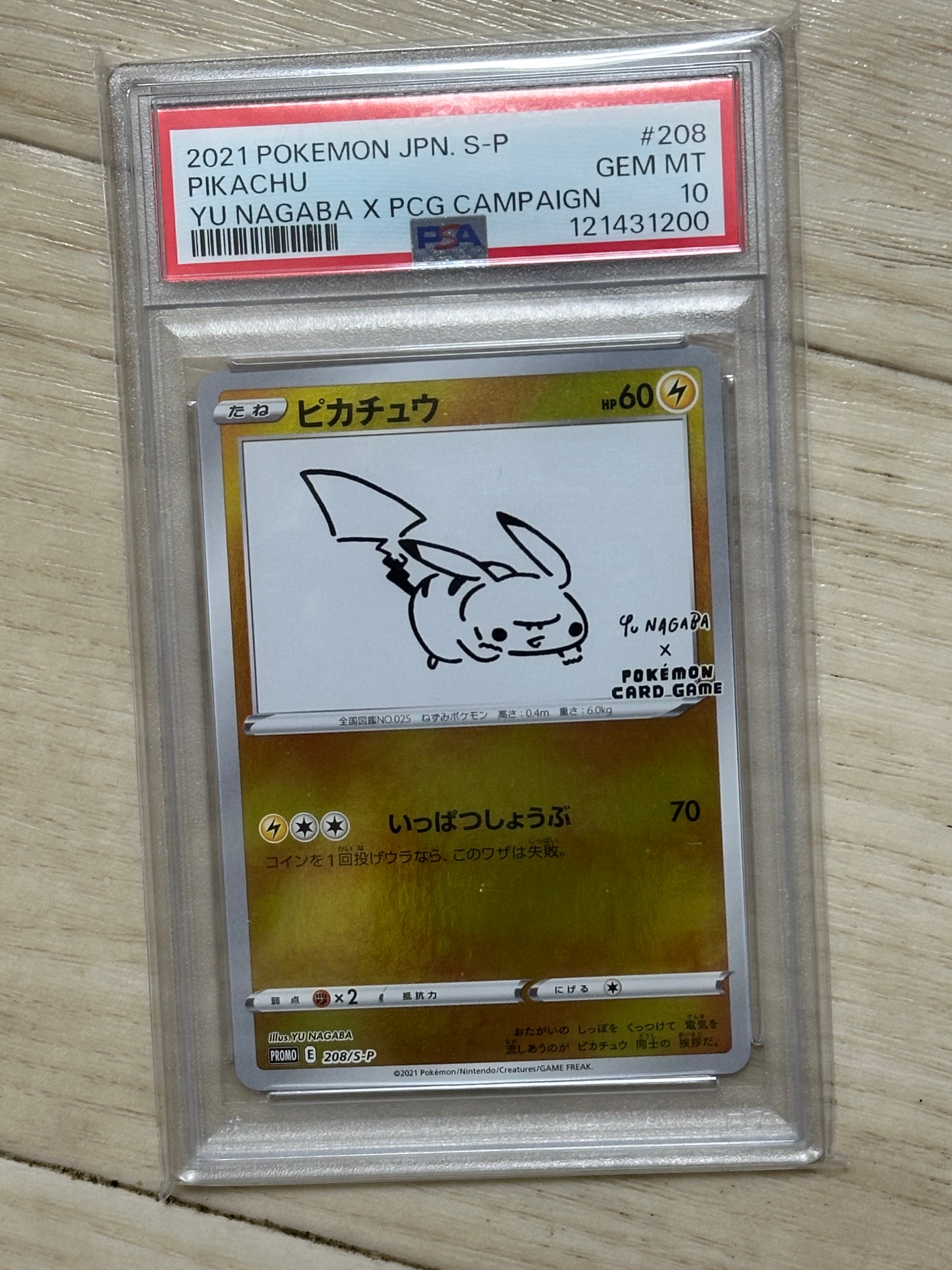 PSA10】ピカチュウ:プロモ [S-P 208](「YU NAGABA×ポケモンカード
